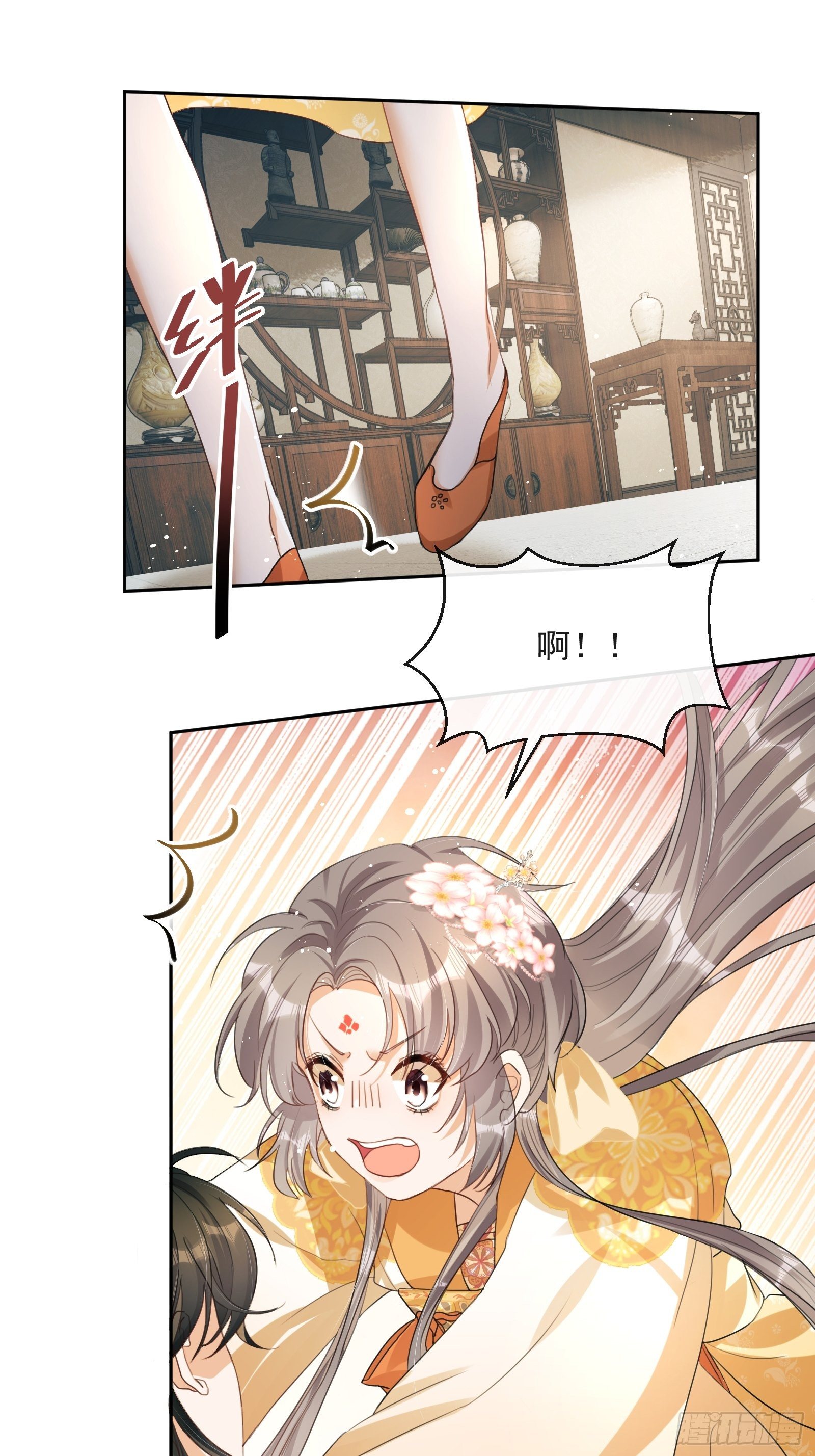 第4话：你……你要干嘛？！4