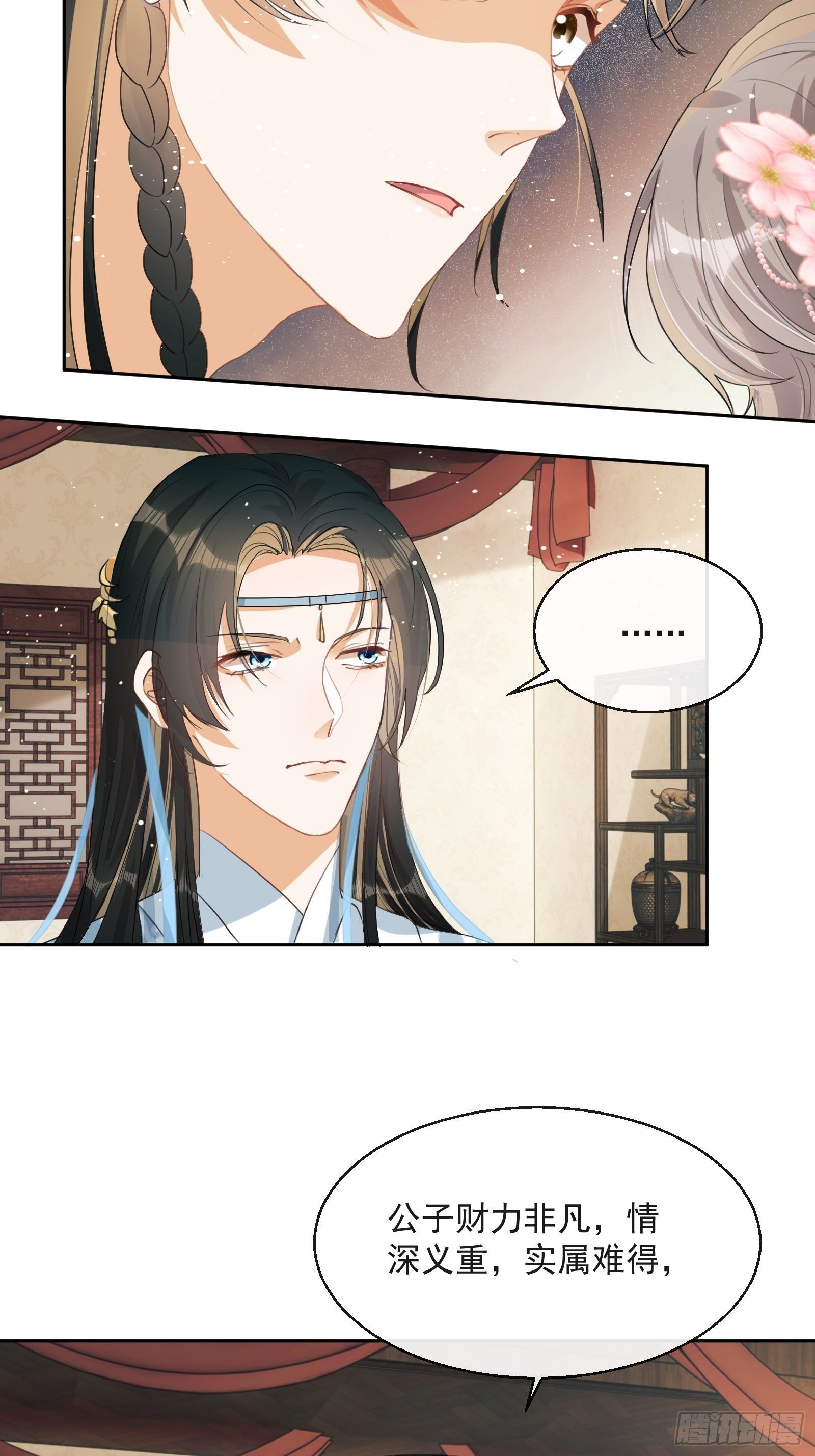 第3话：别为我打架~29