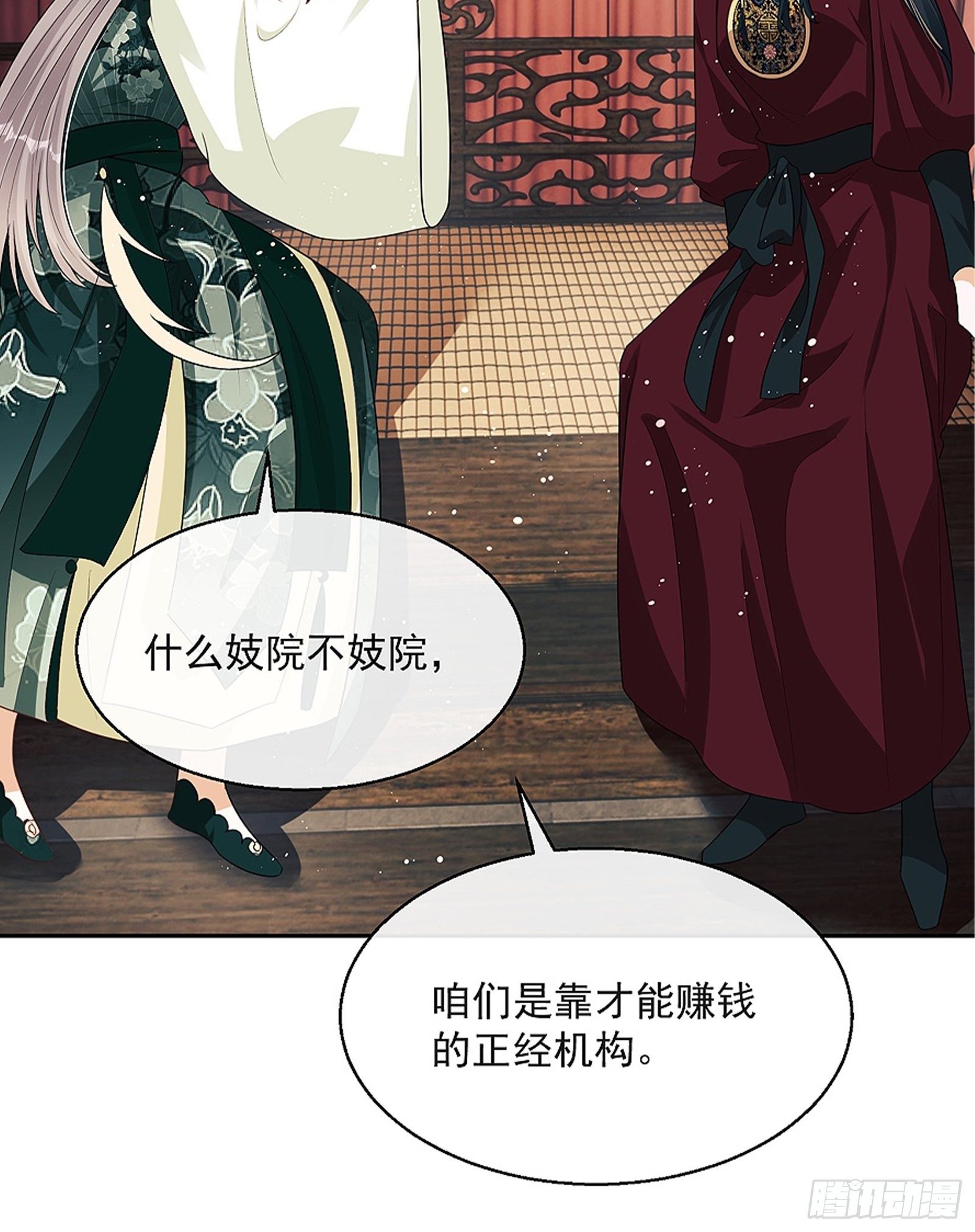 第8话：想我了吗？67