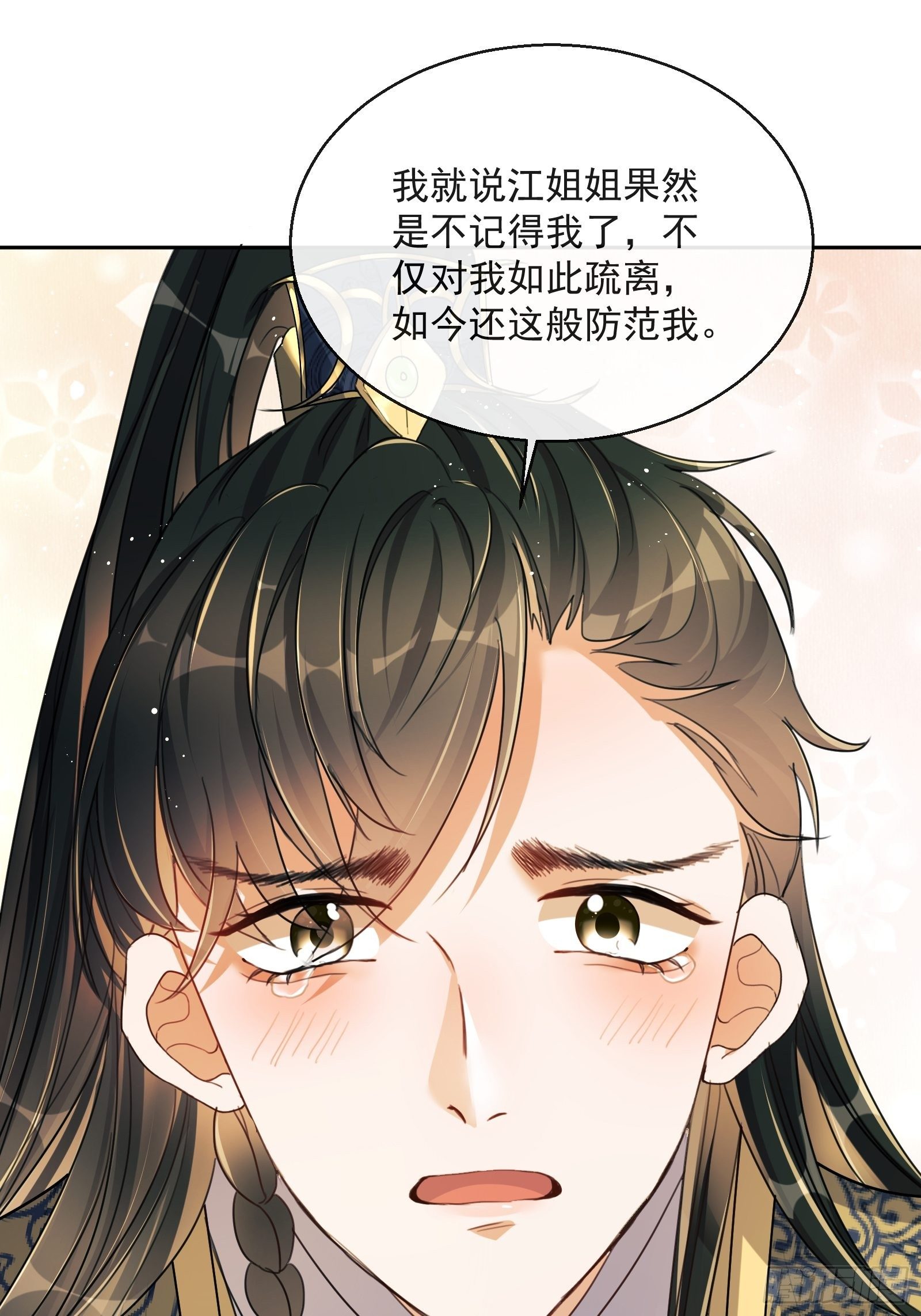 第2话：别向我撒娇！68