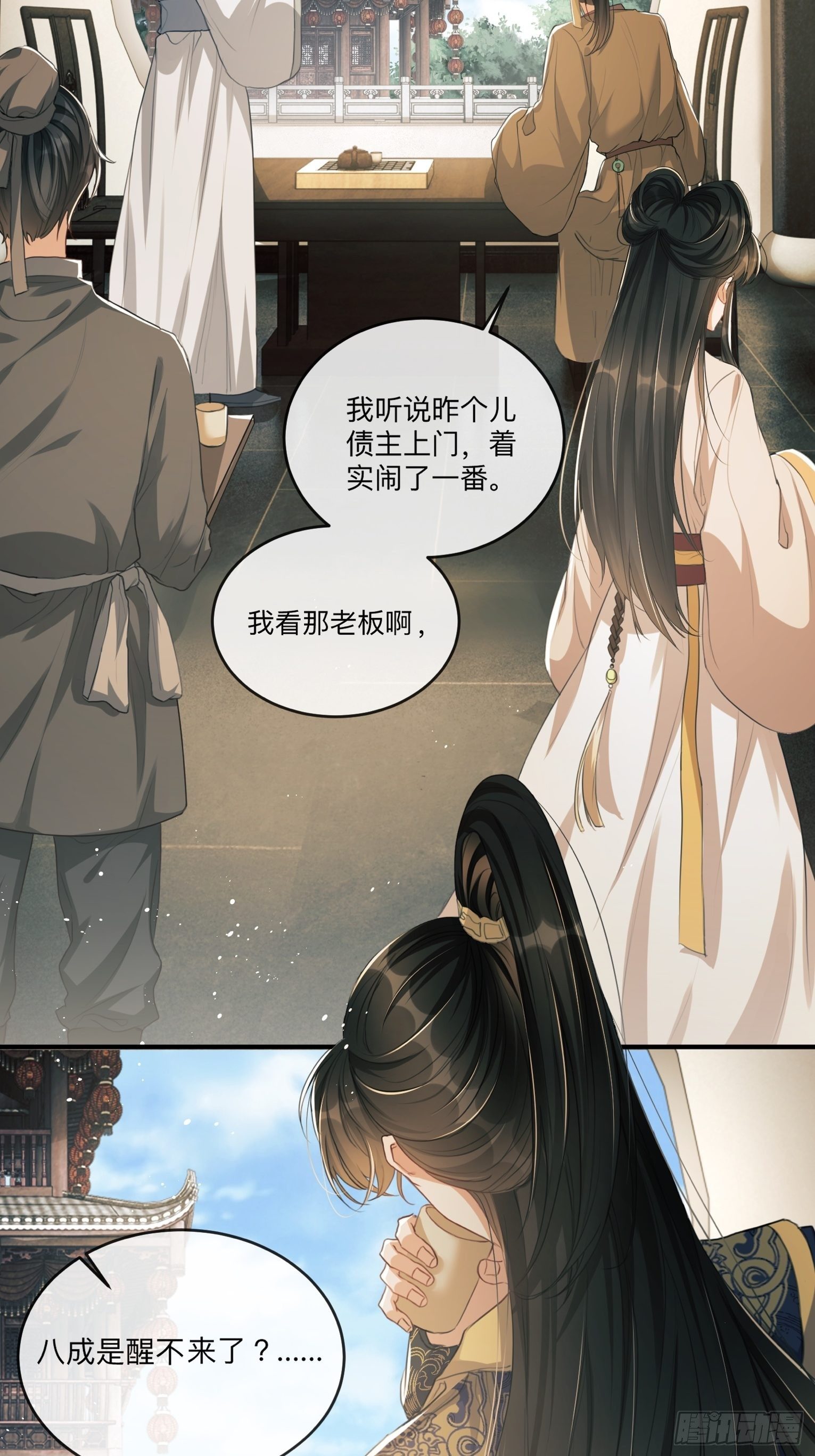 第1话：别管我叫妈！2