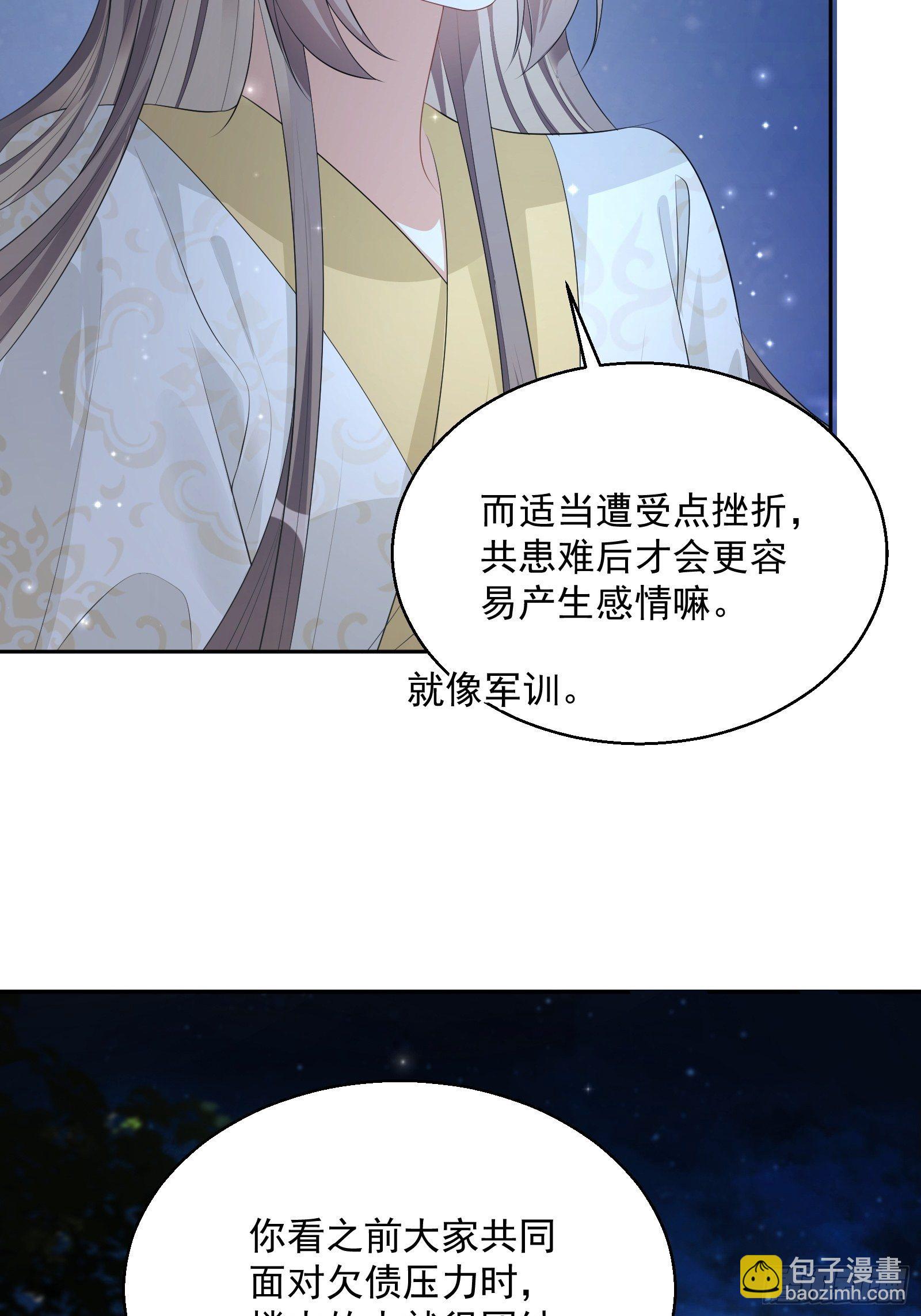 第19话：夜会44