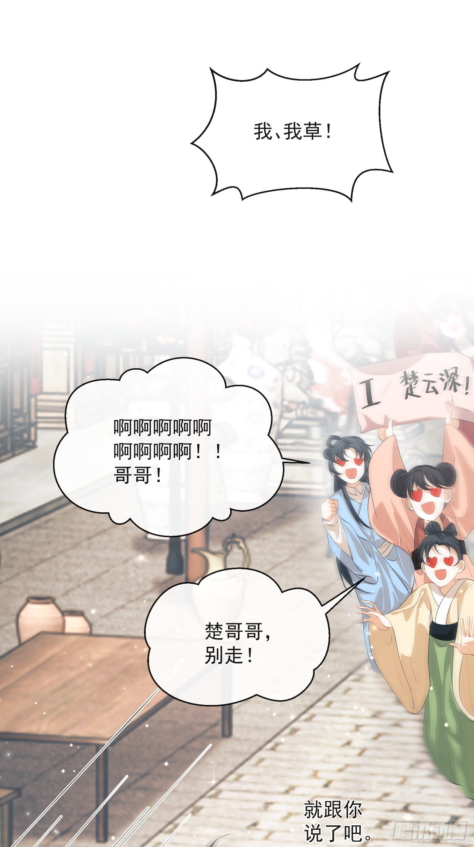 第27话：找点刺激15