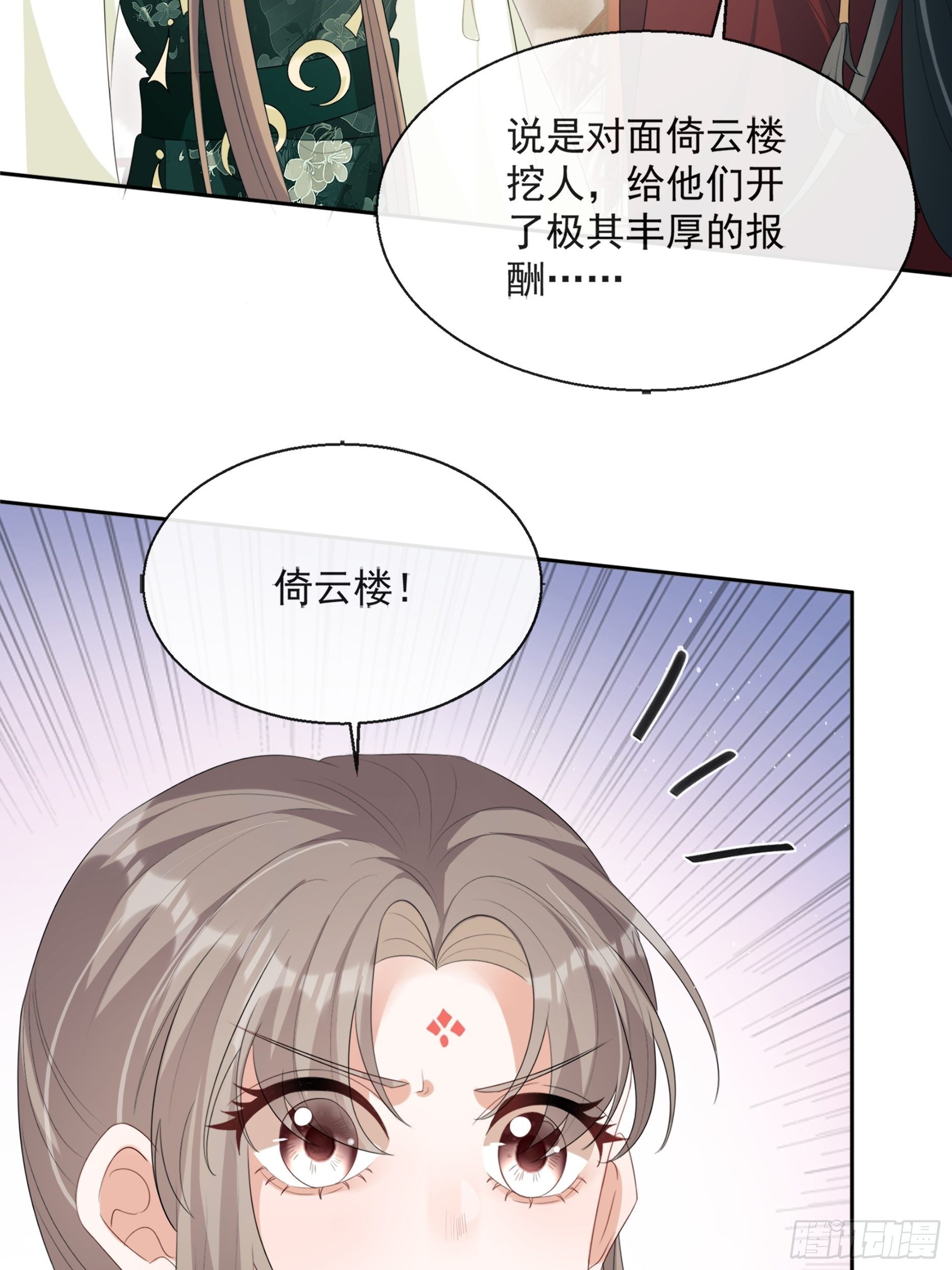 第11话：抢人！21