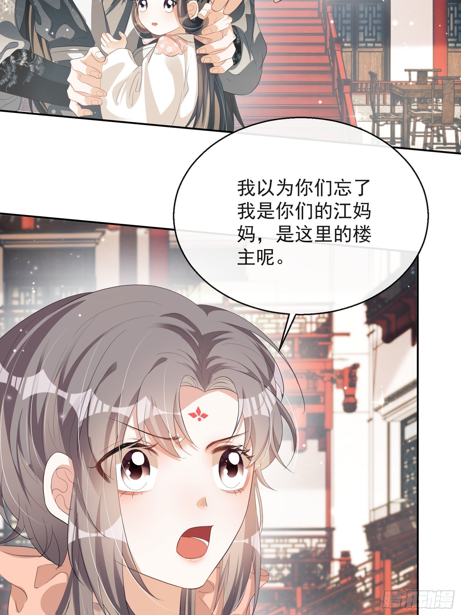 第25话：成团出道！29
