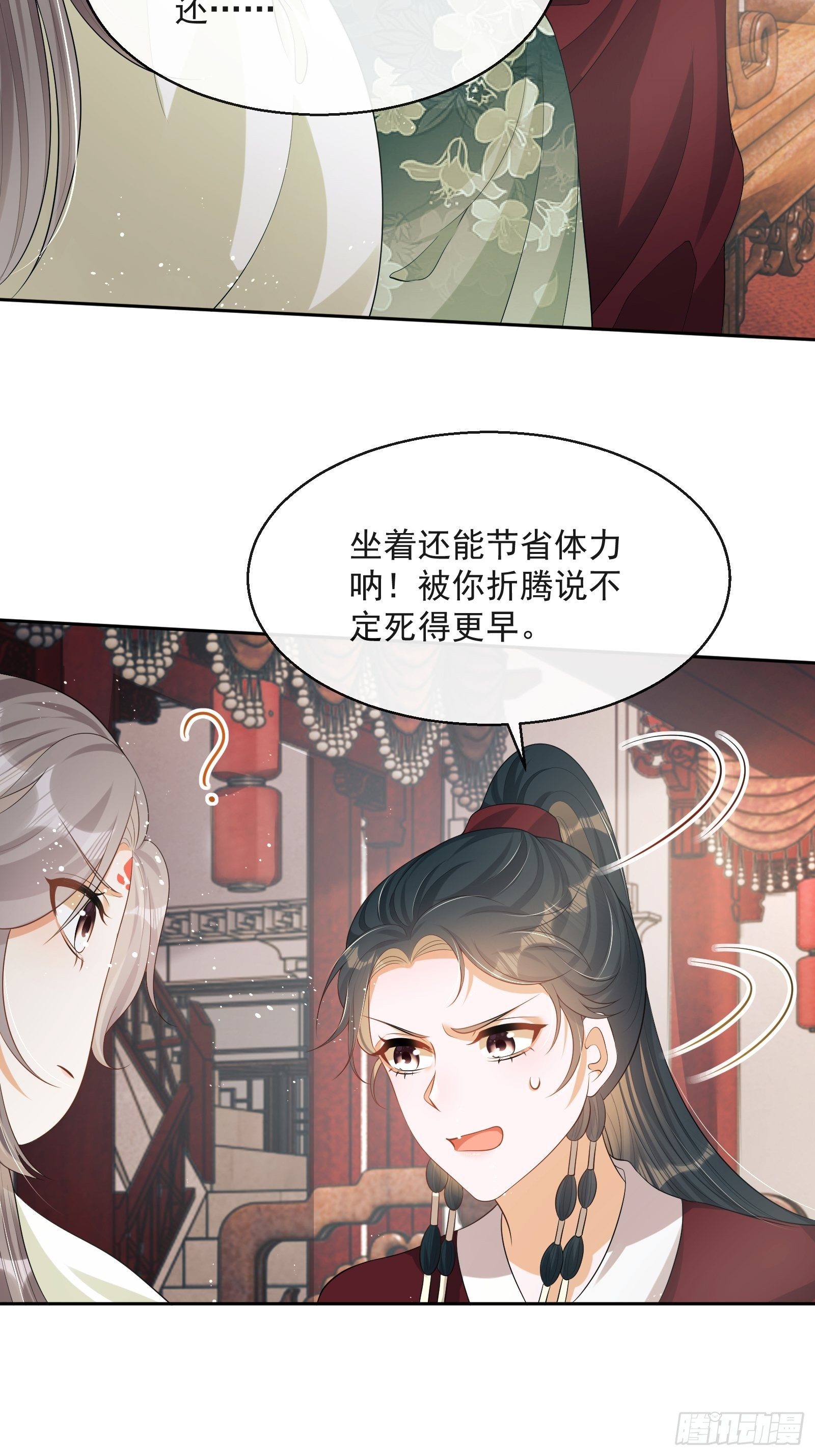 第7话：楚云深的身份69