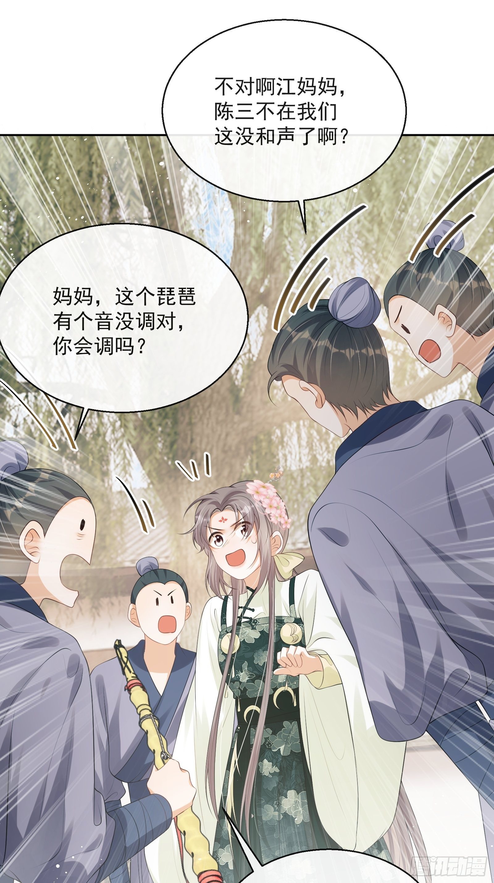 第16话：三条腿的蛤蟆43
