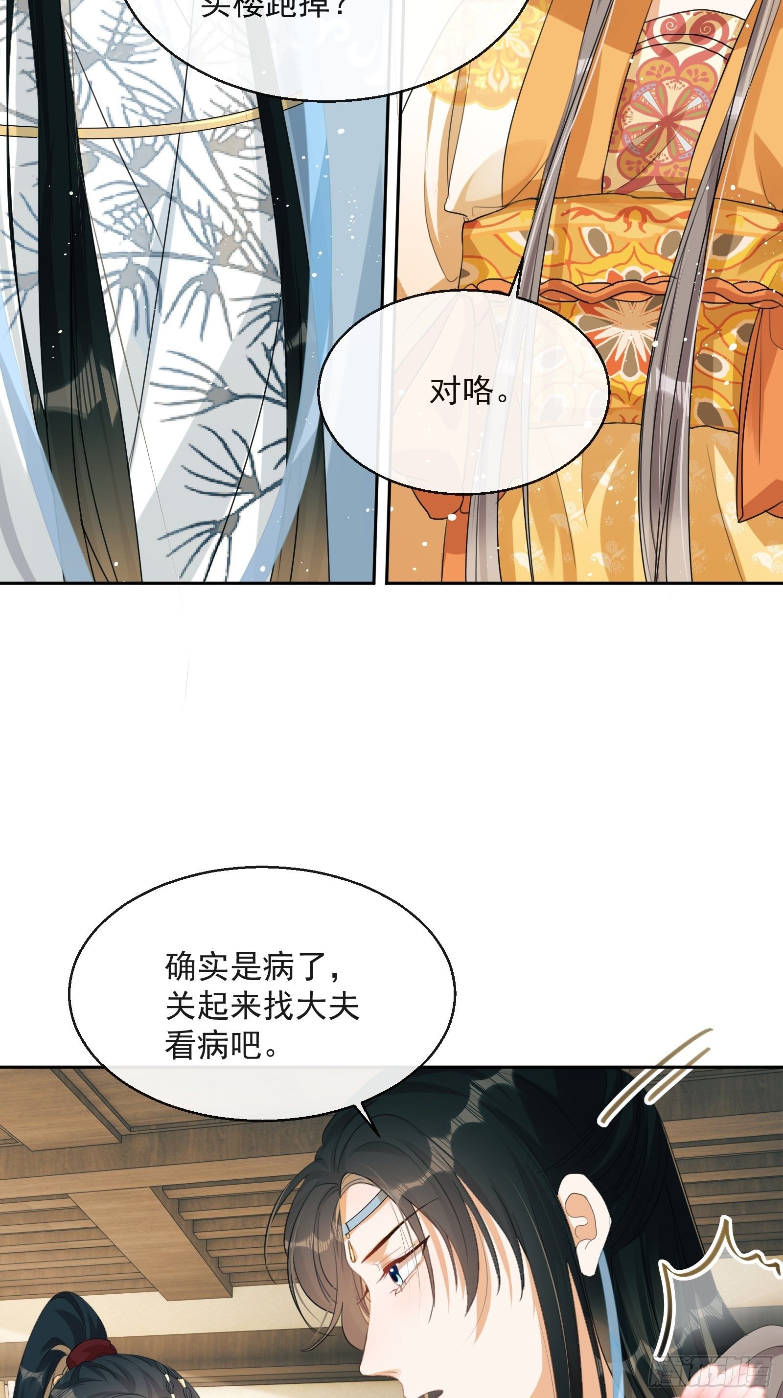 第3话：别为我打架~71