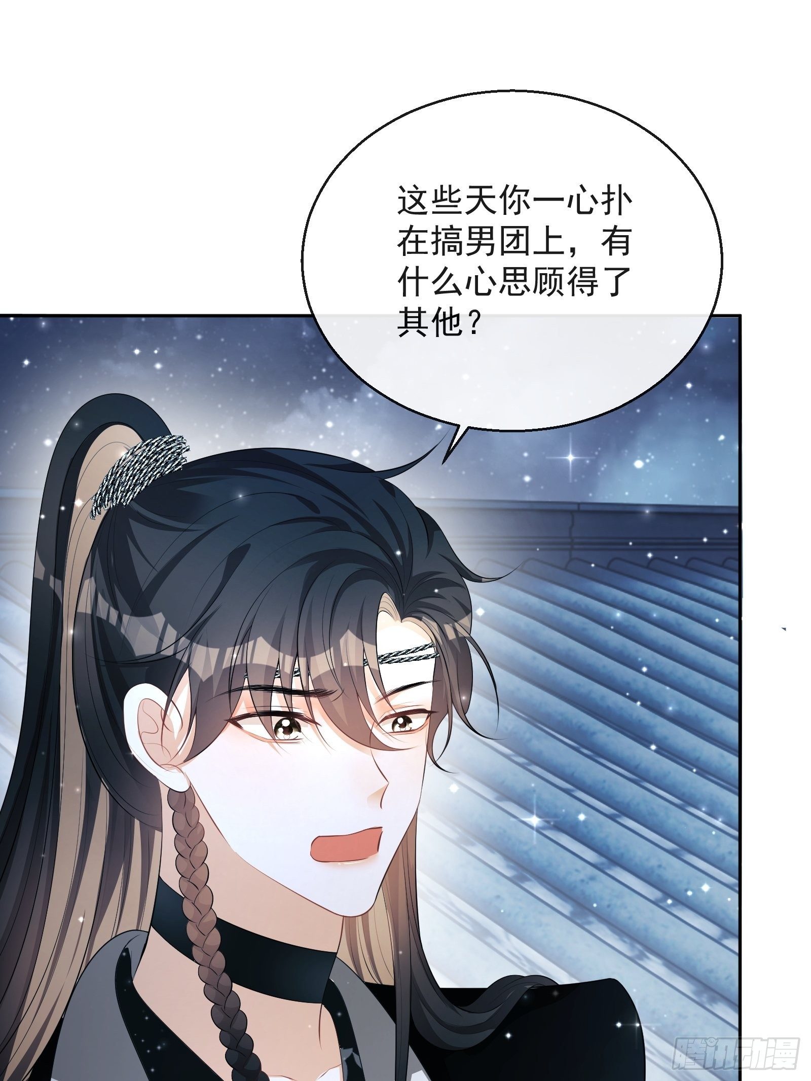 第24话：陈三的秘密34
