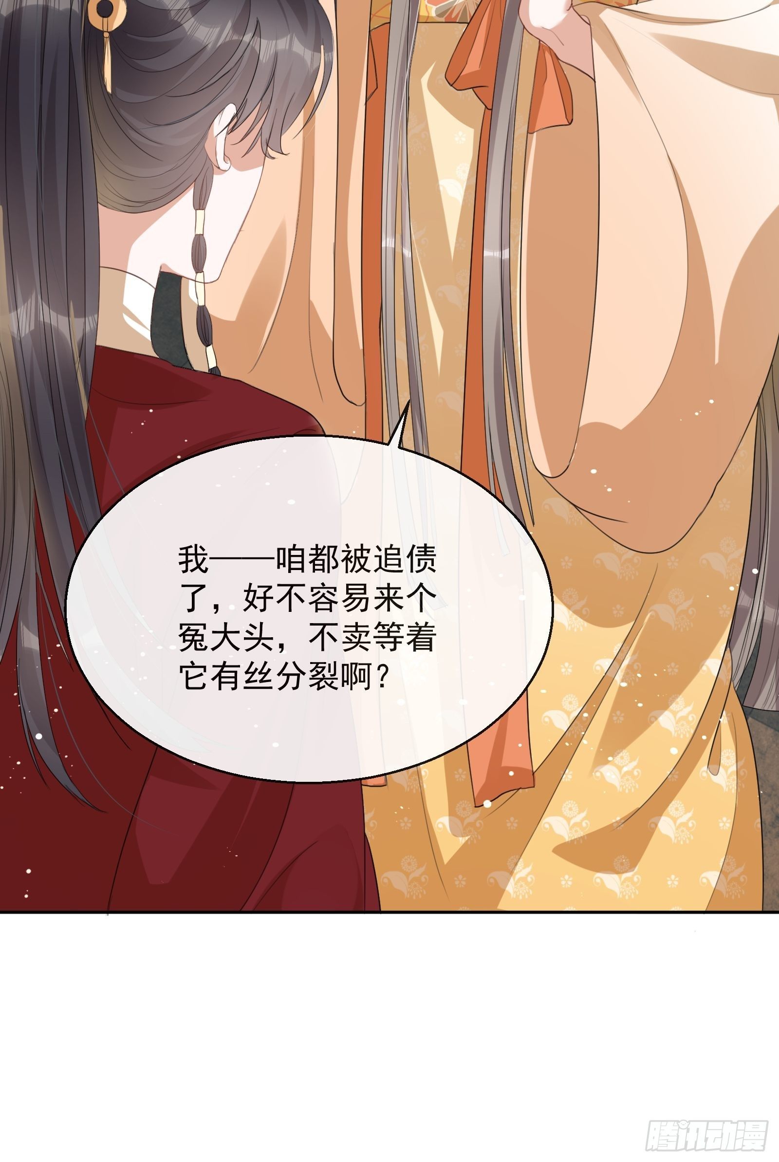 第3话：别为我打架~10
