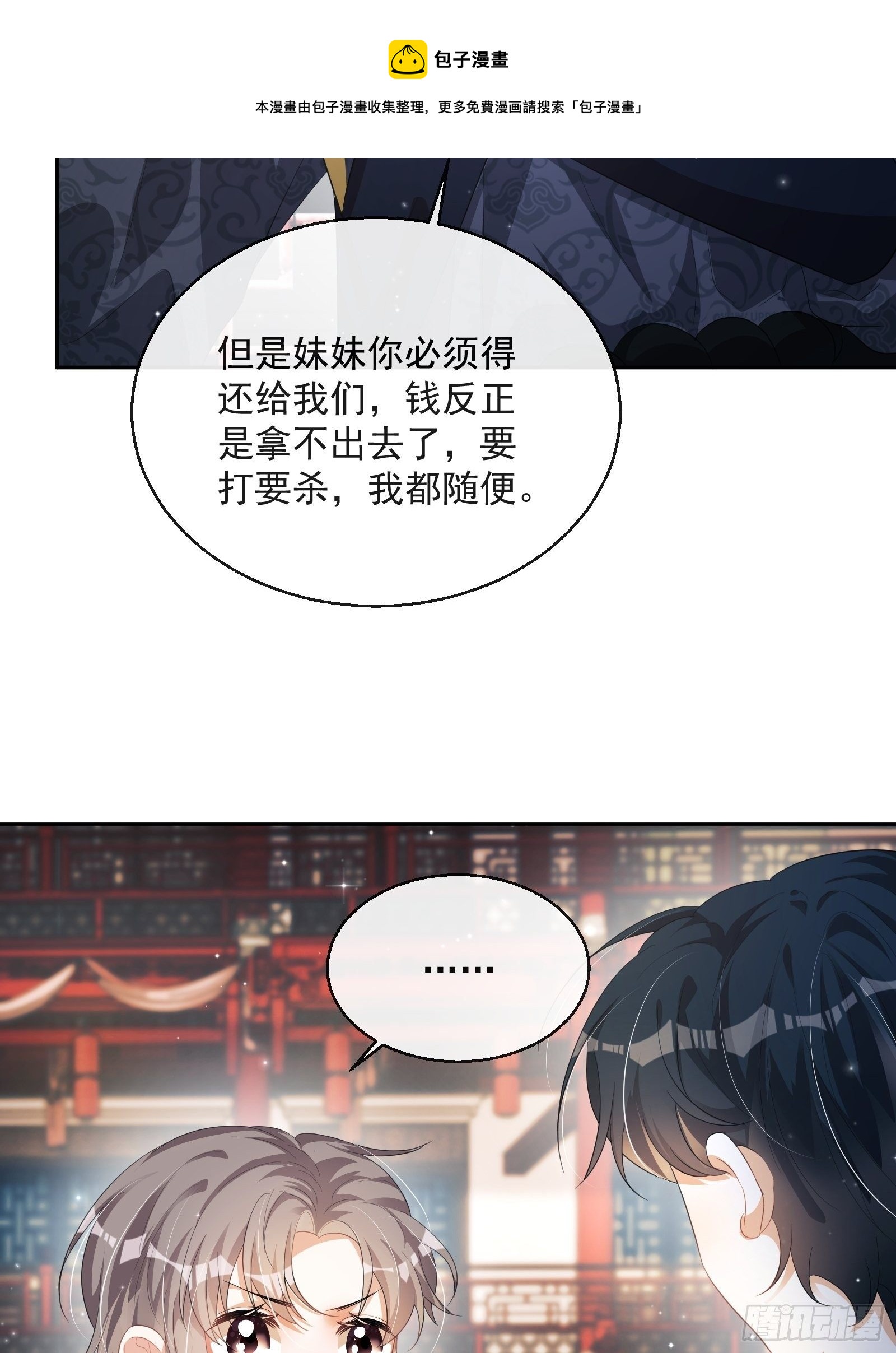 第25话：成团出道！36