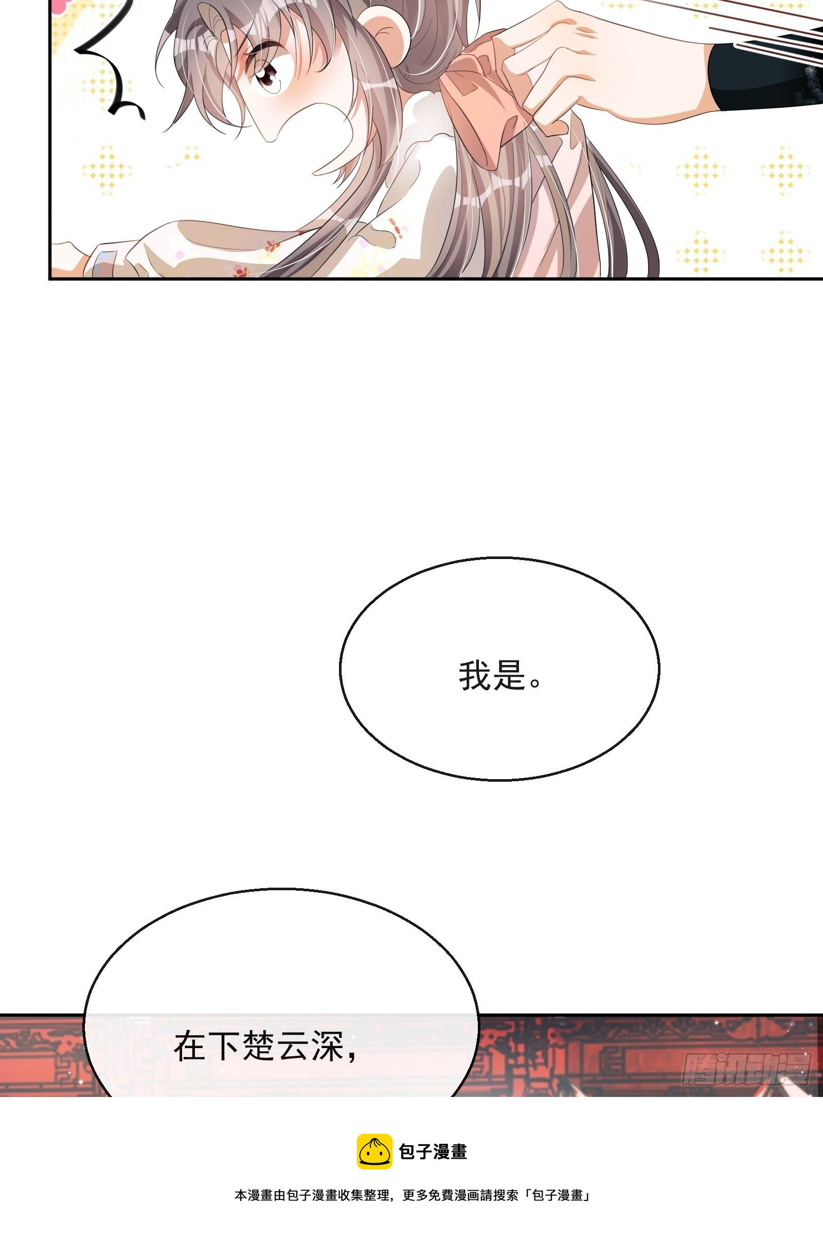 第26话：美女你谁？！8
