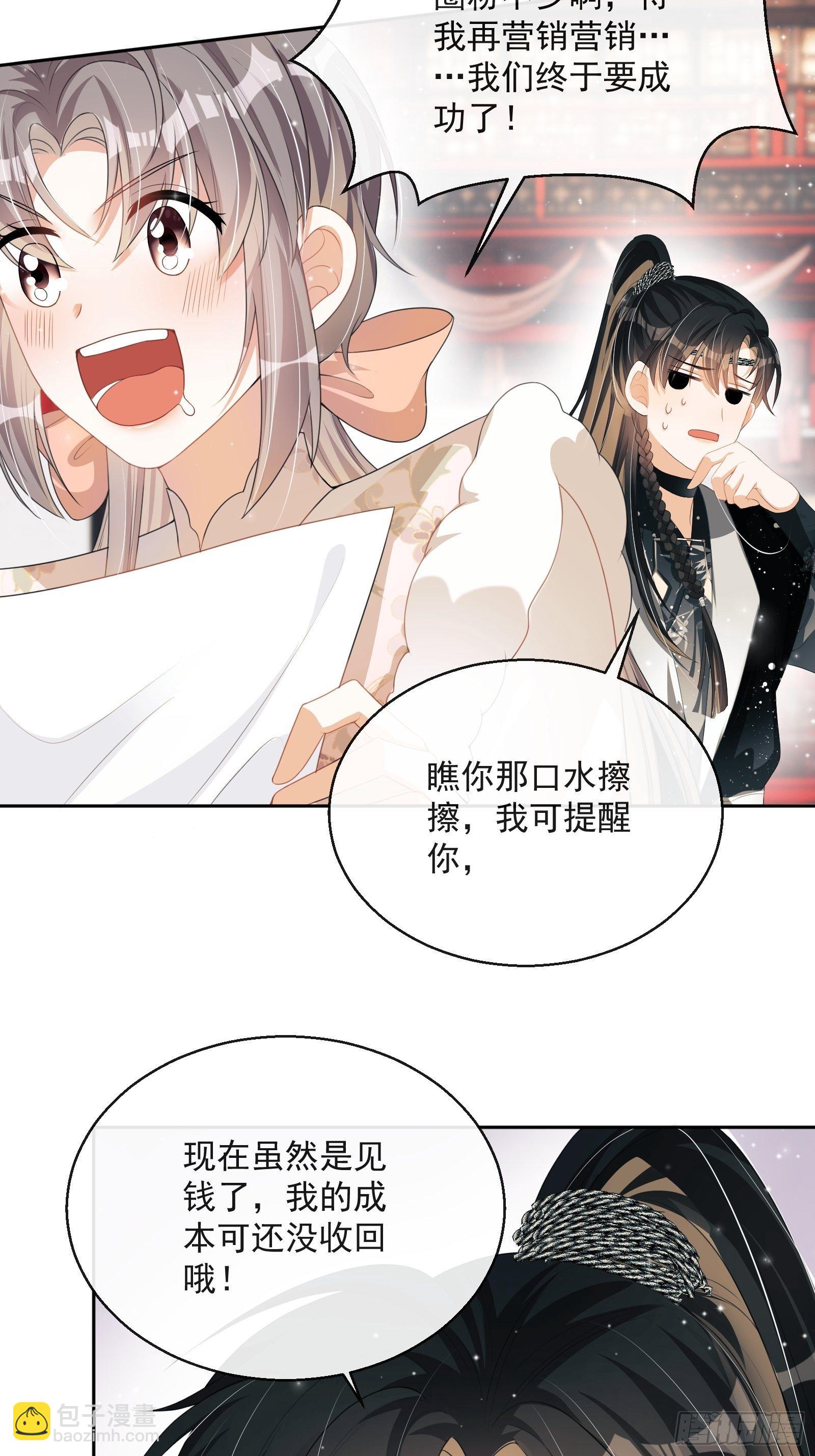 第25话：成团出道！62