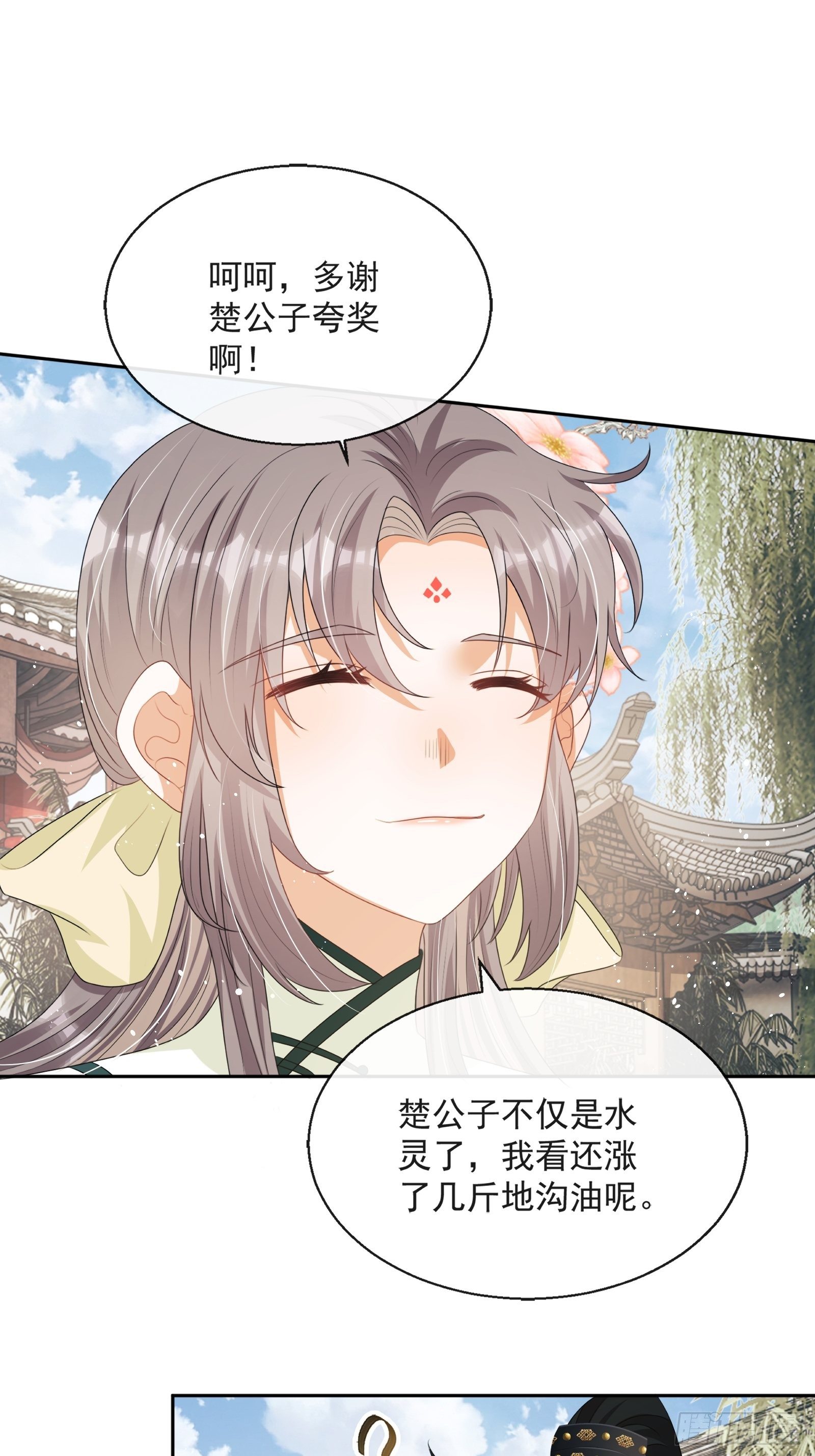 第13话：云深认输啦！7
