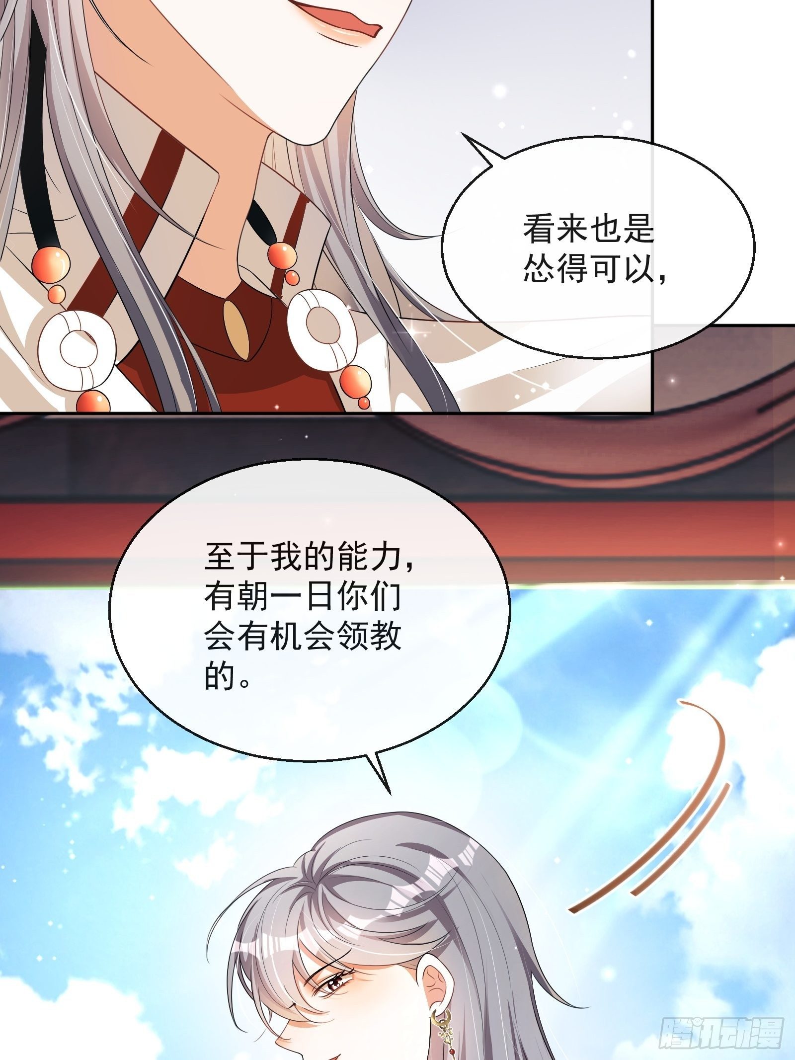 第26话：美女你谁？！26