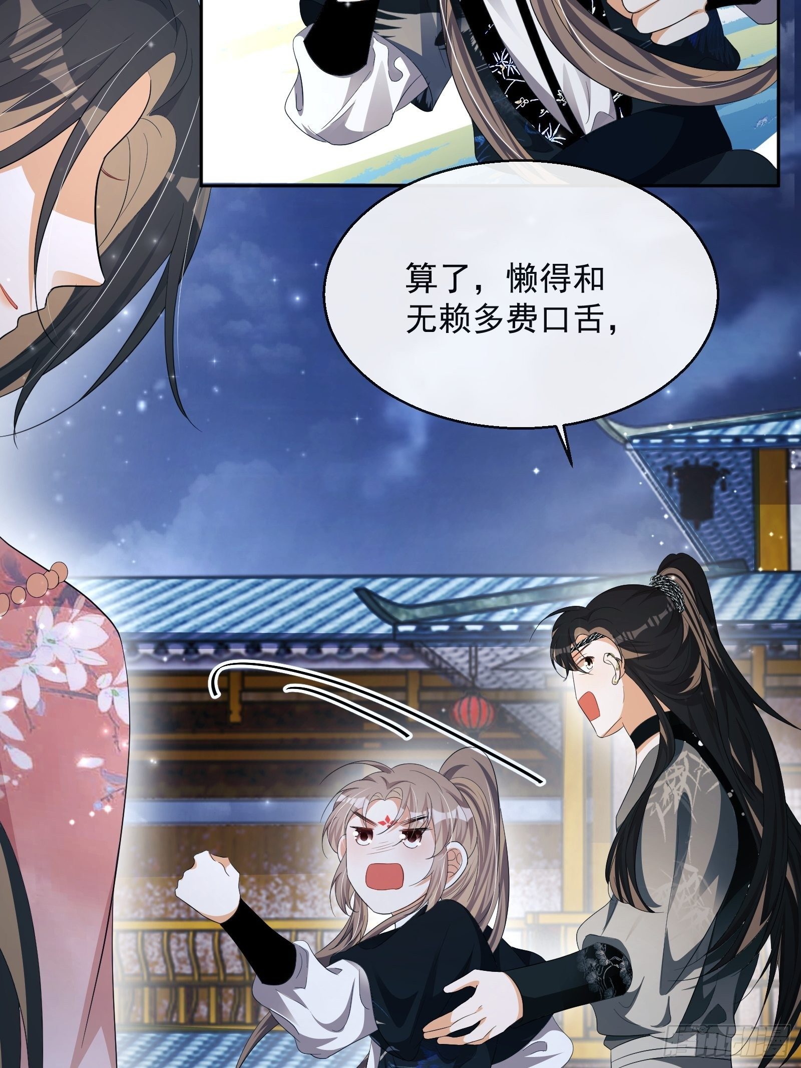 第30话：不愧是我看上的人31