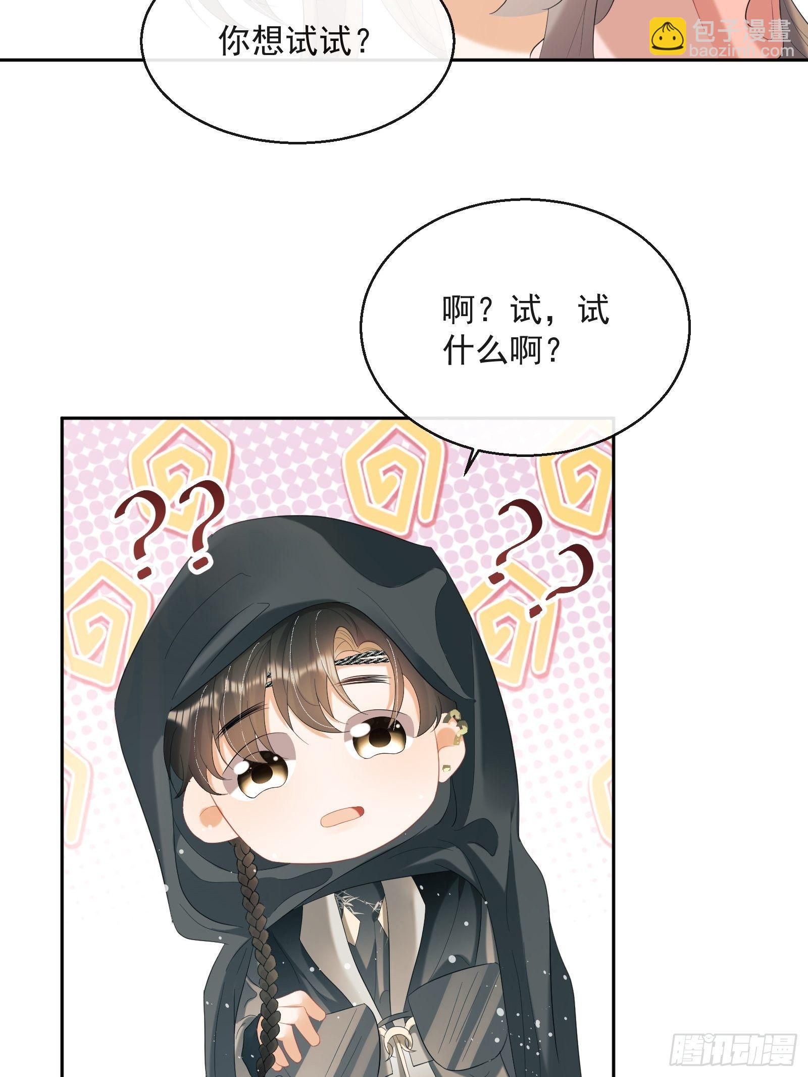 第27话：找点刺激9