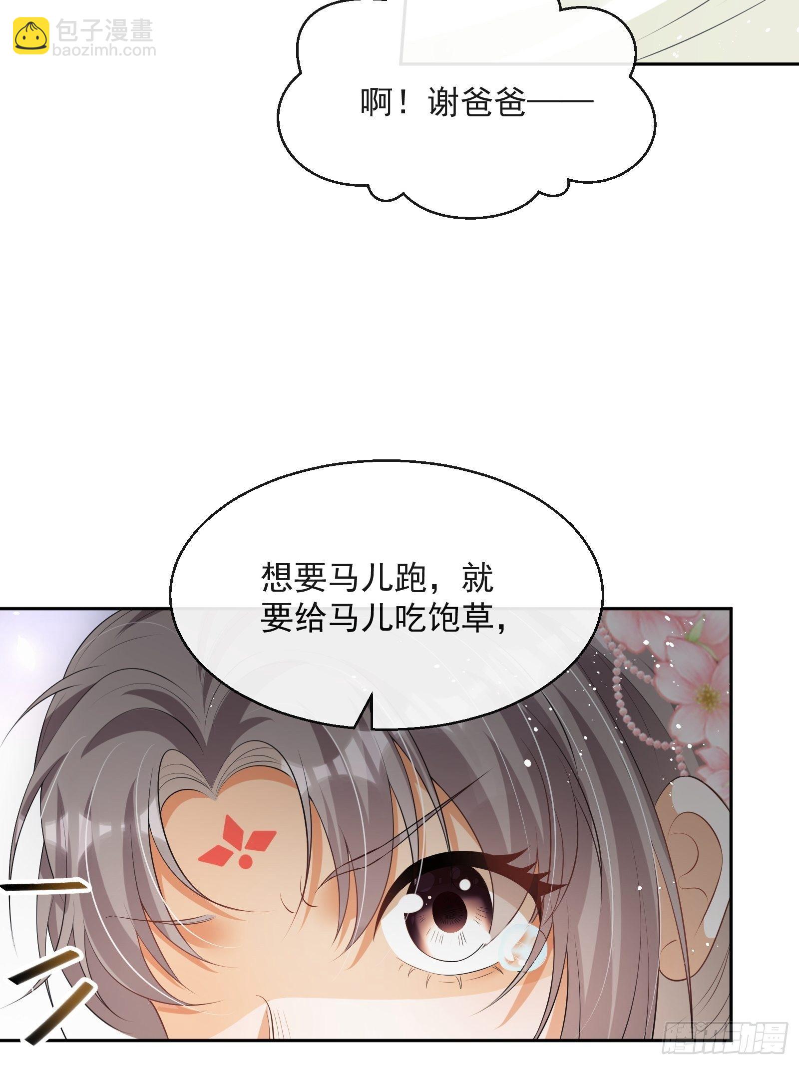 第11话：抢人！37