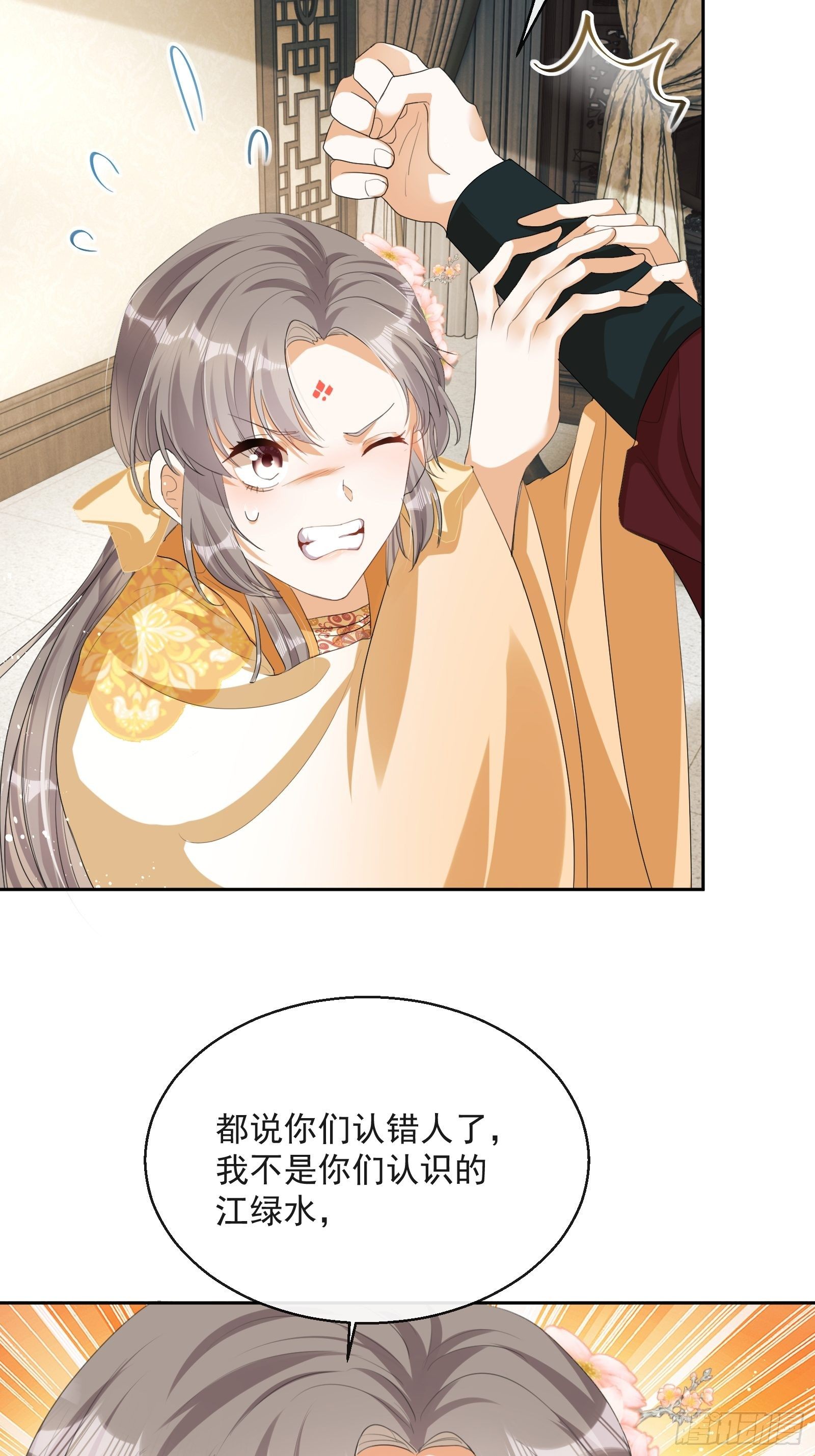 第3话：别为我打架~61