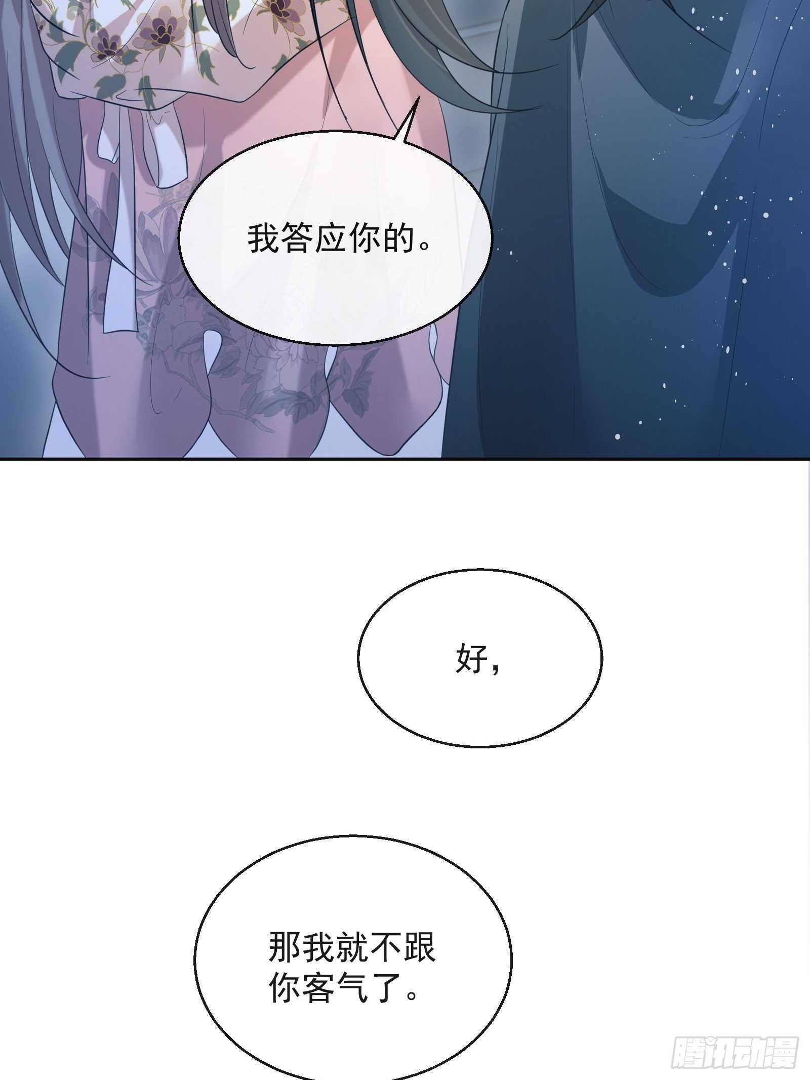 第25话：成团出道！17