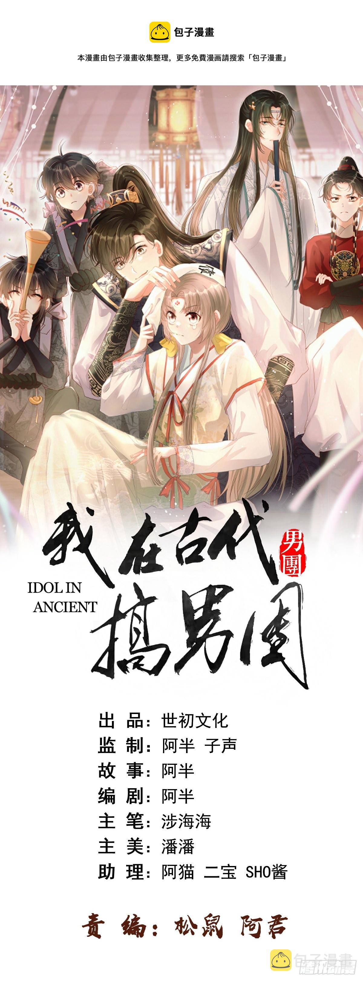 第33话：是他！【第一季完结】0