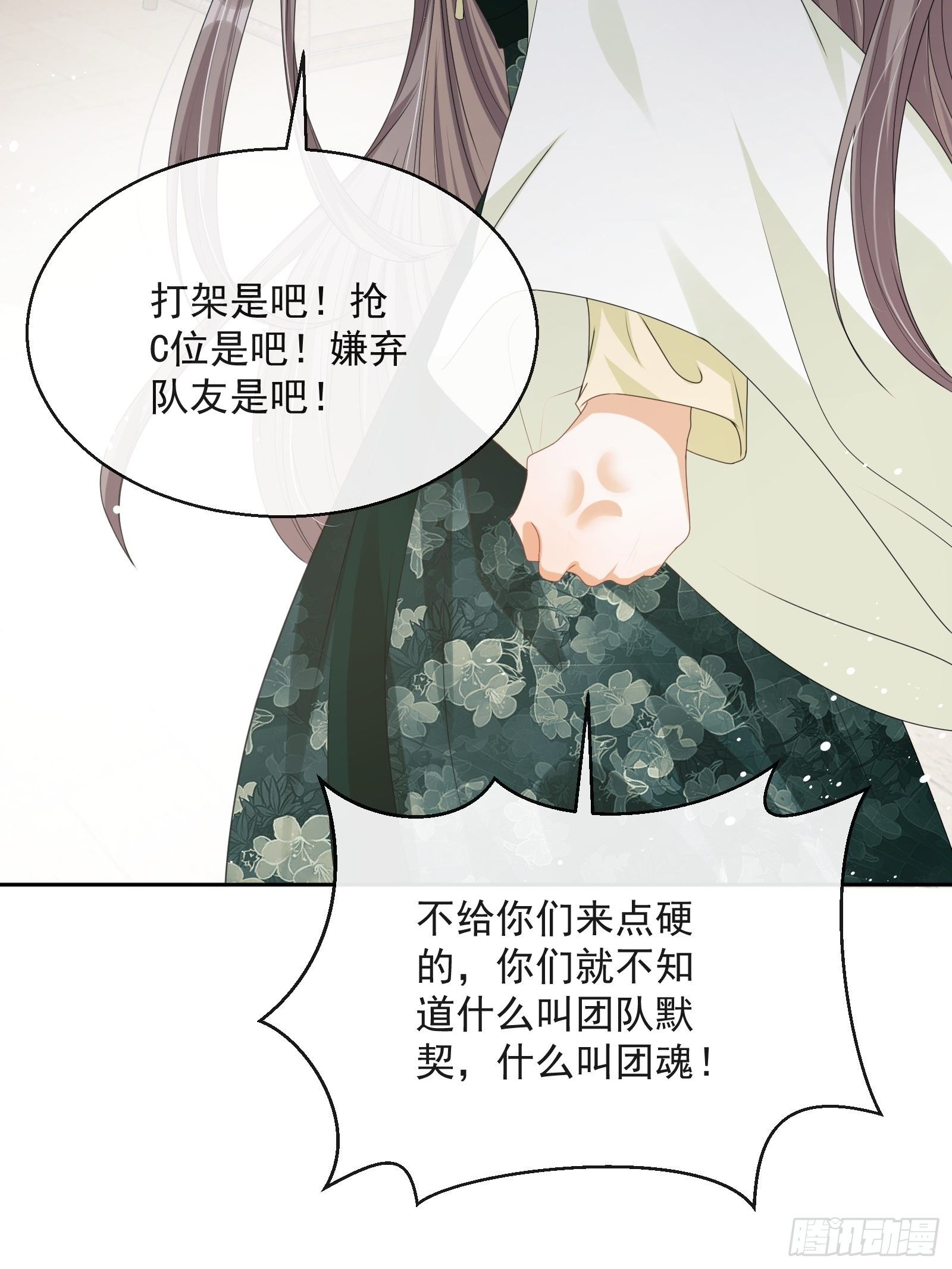 第17话：团结友爱41