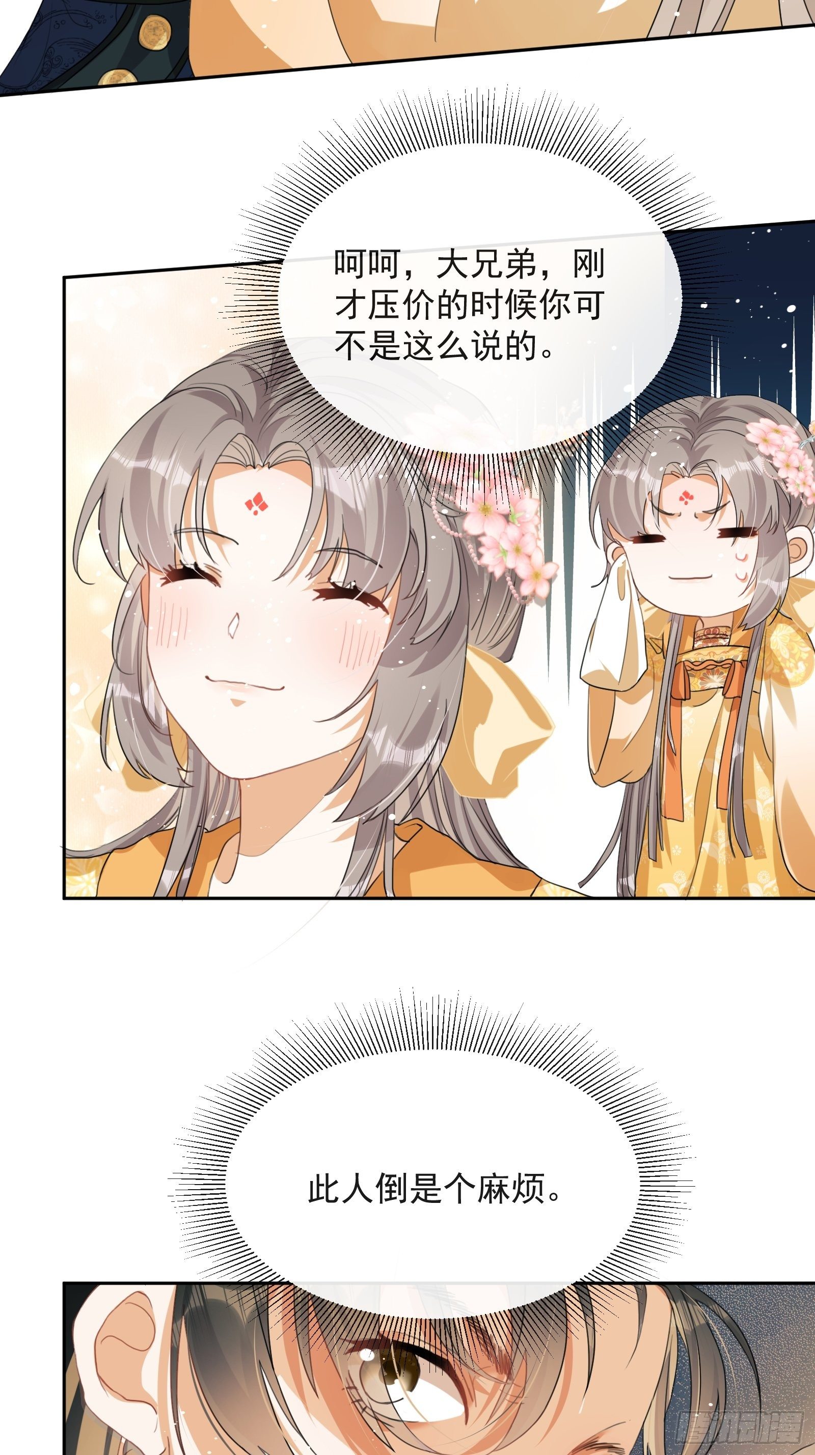 第3话：别为我打架~28