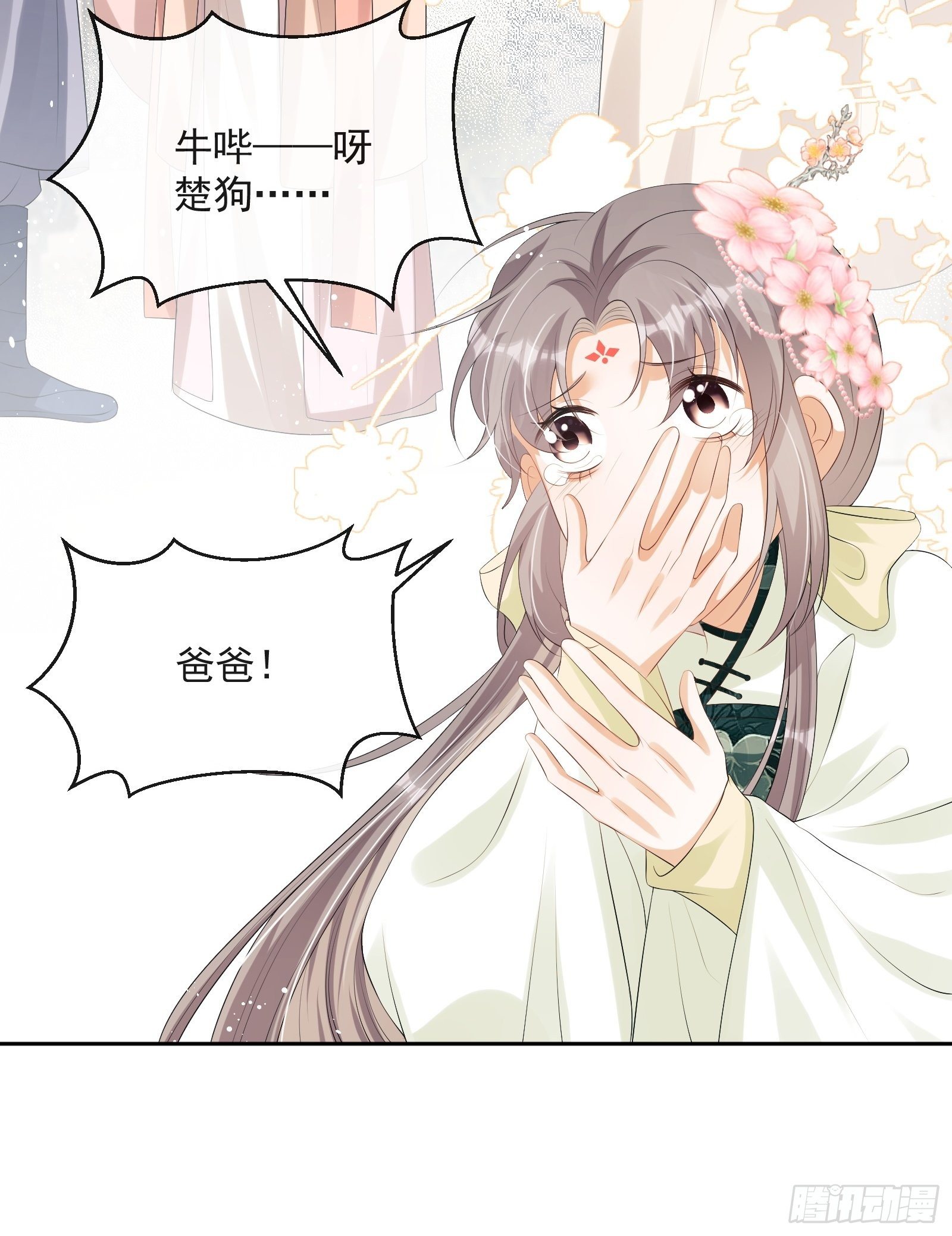 第16话：三条腿的蛤蟆53
