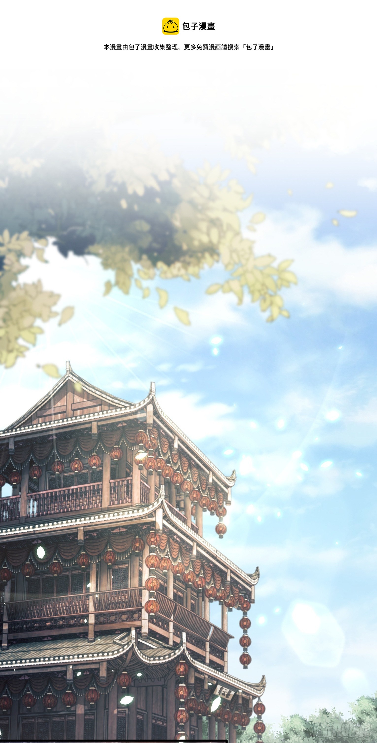第1话：别管我叫妈！0