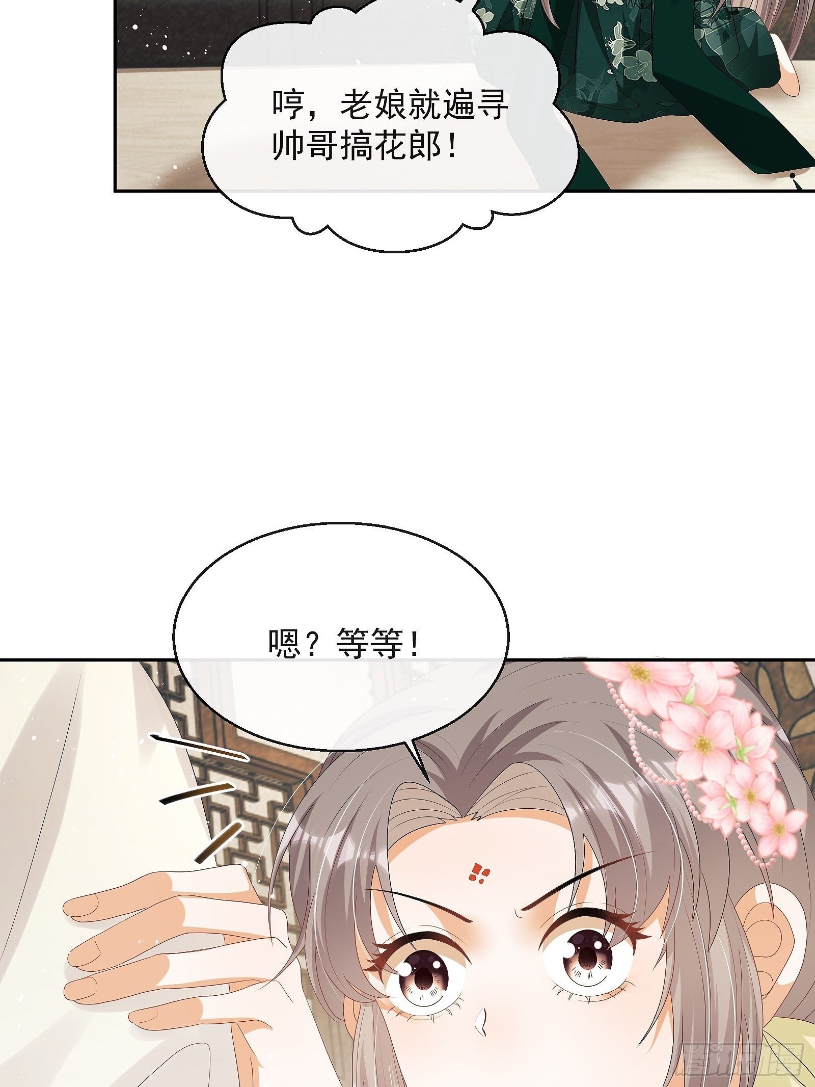 第十话 杠上了！49