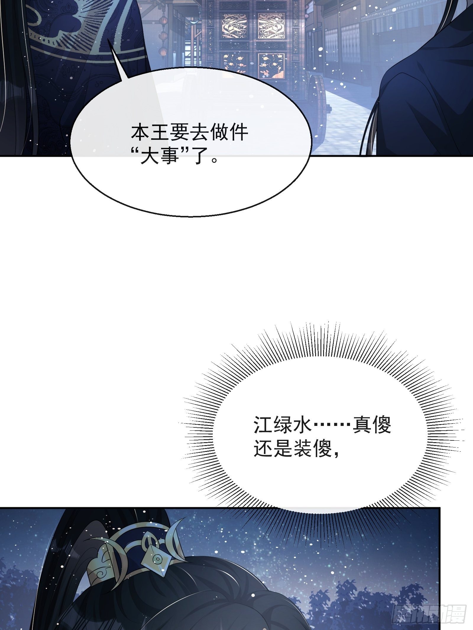 第7话：楚云深的身份54