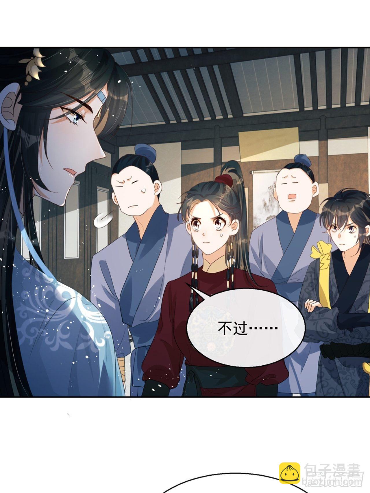 第4话：你……你要干嘛？！56