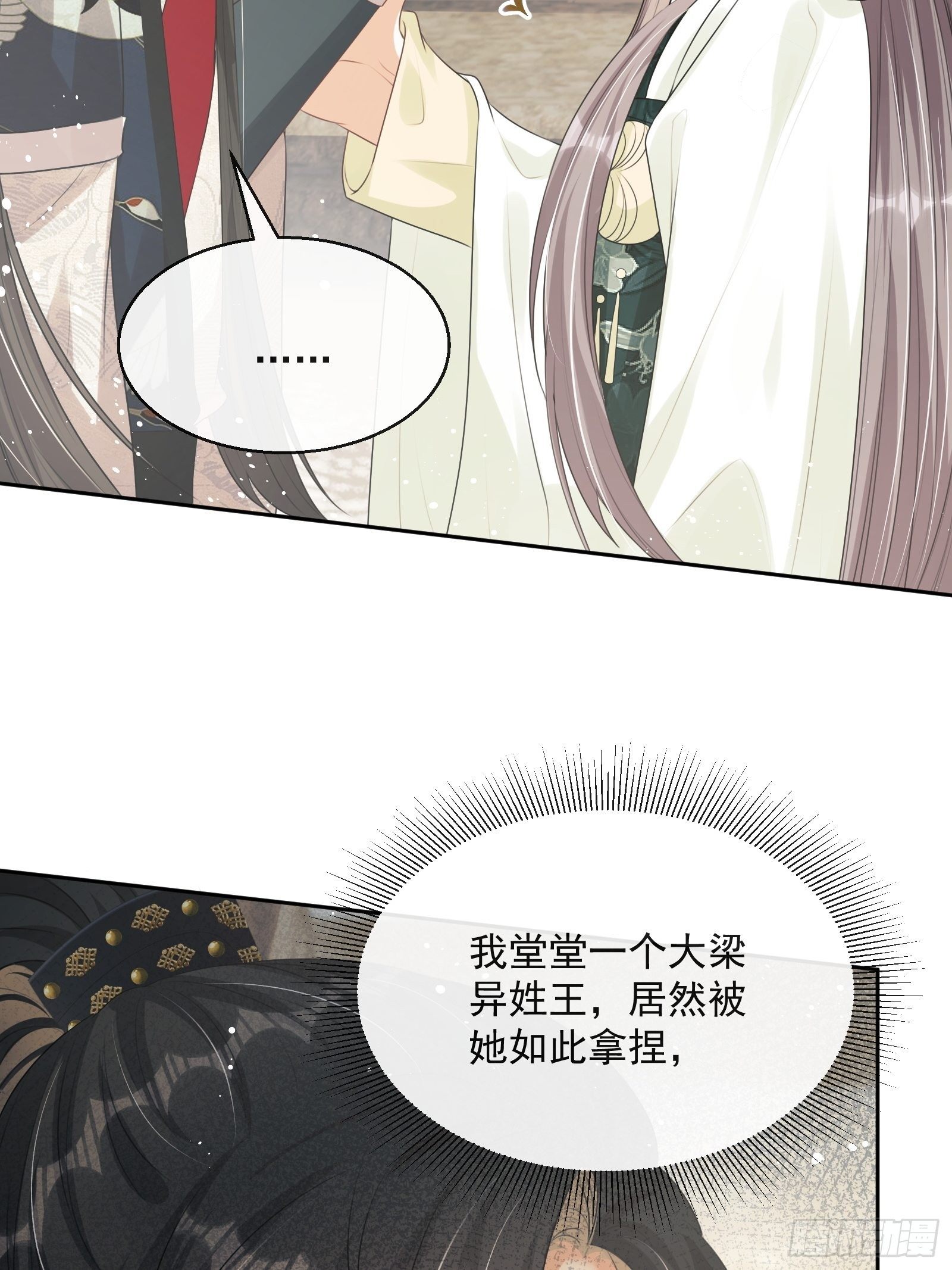 第17话：团结友爱6