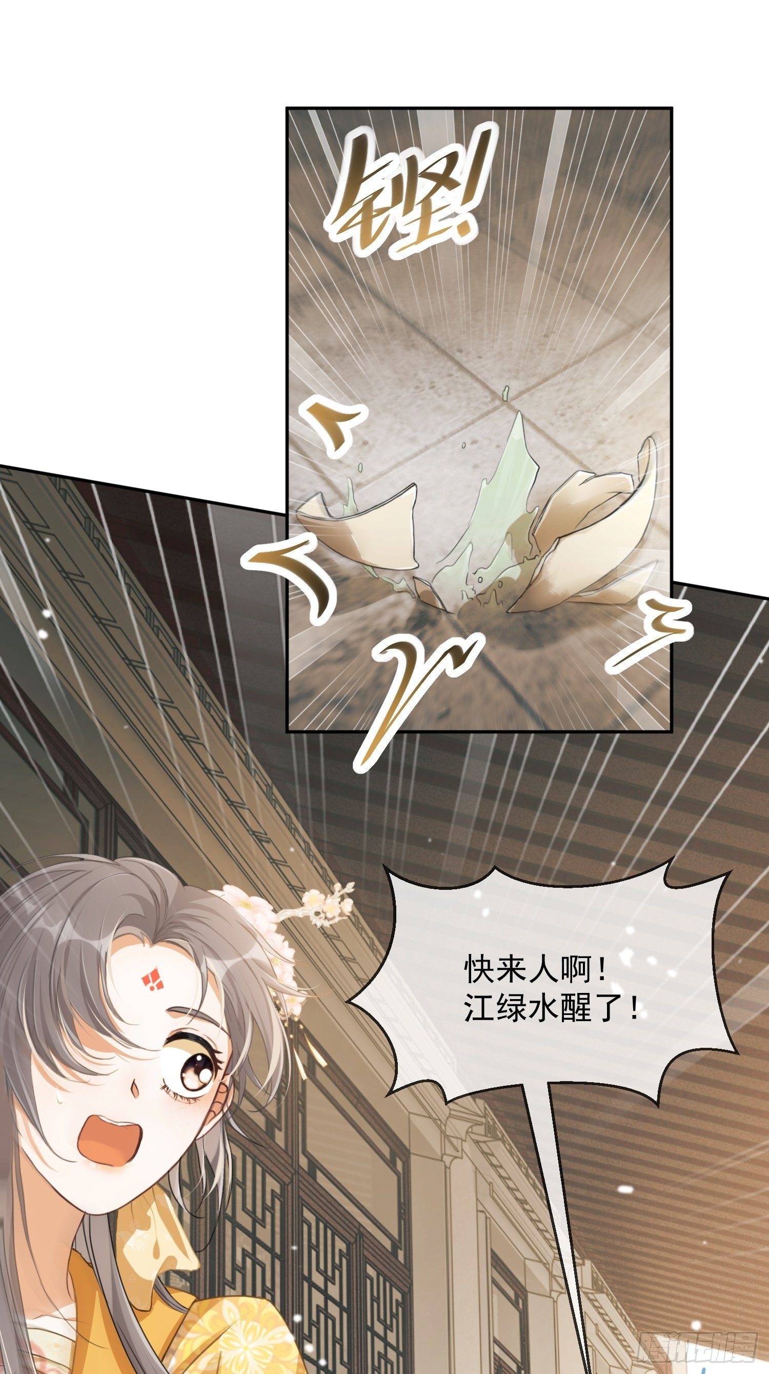 第1话：别管我叫妈！39