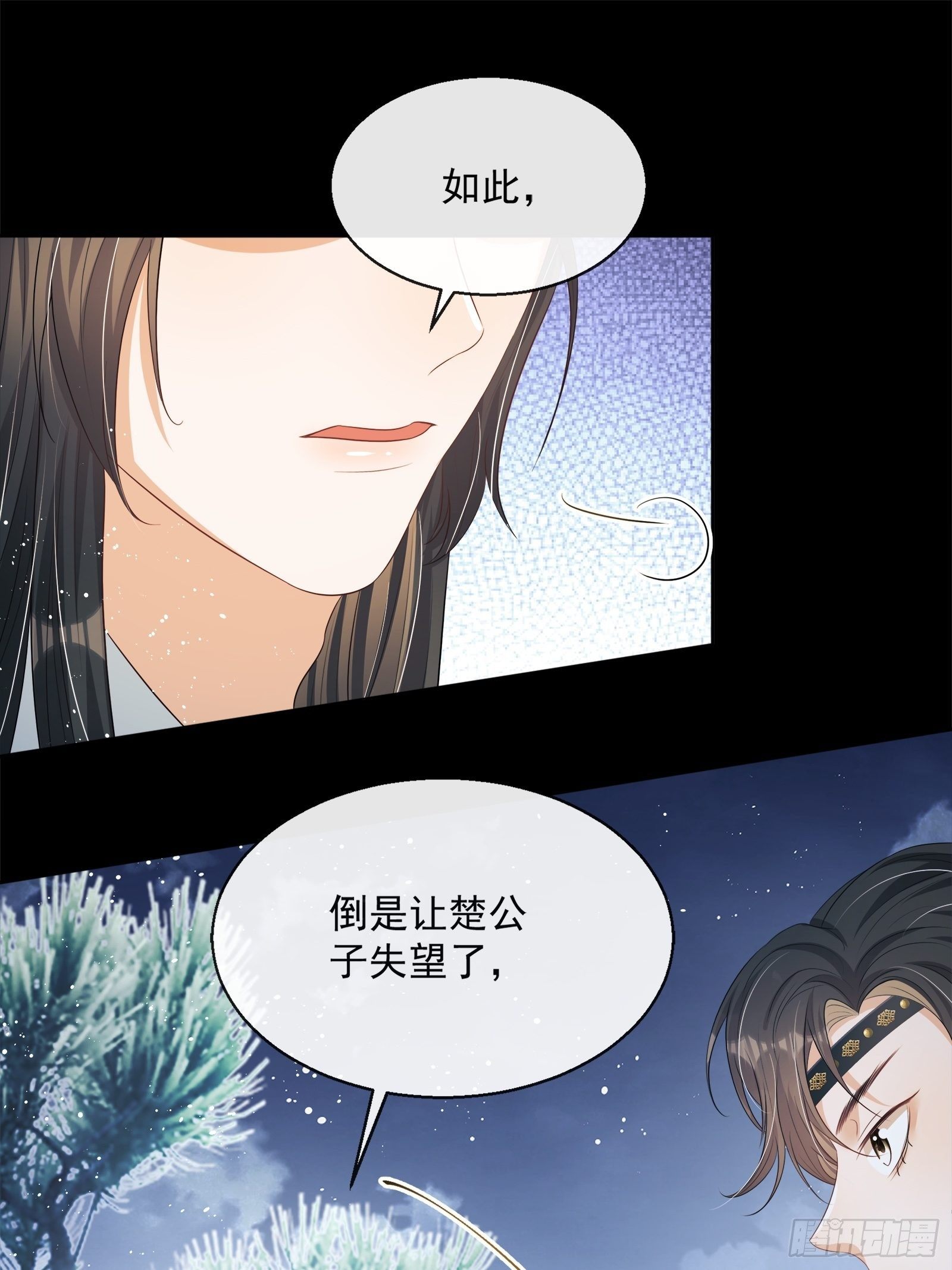第14话：那晚的事14