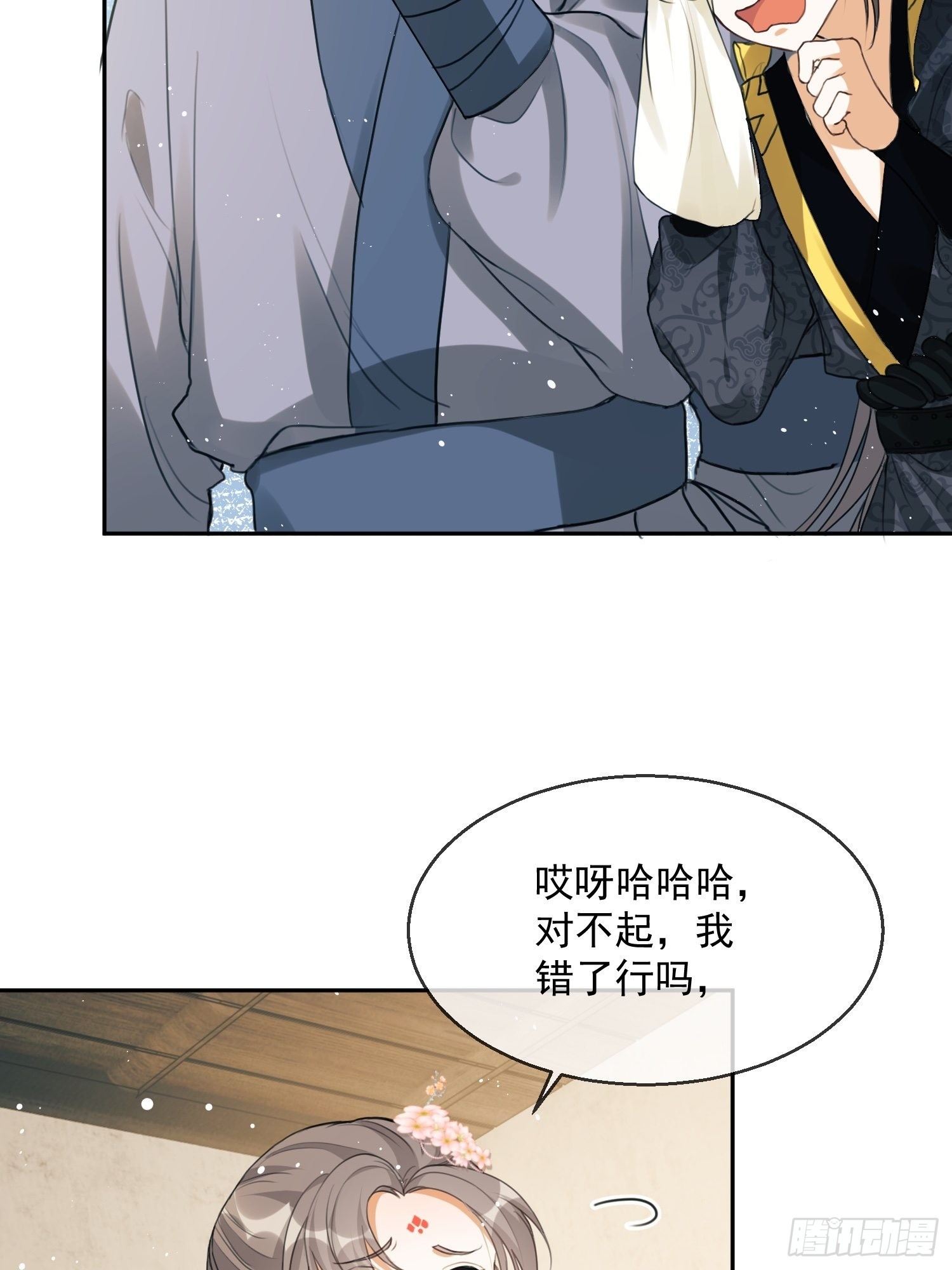 第1话：别管我叫妈！81