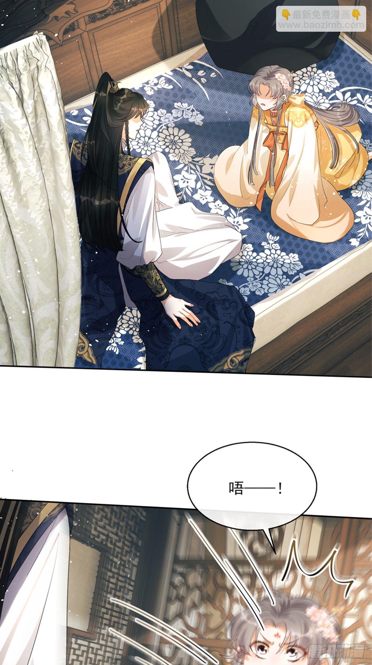 第4话：你……你要干嘛？！27