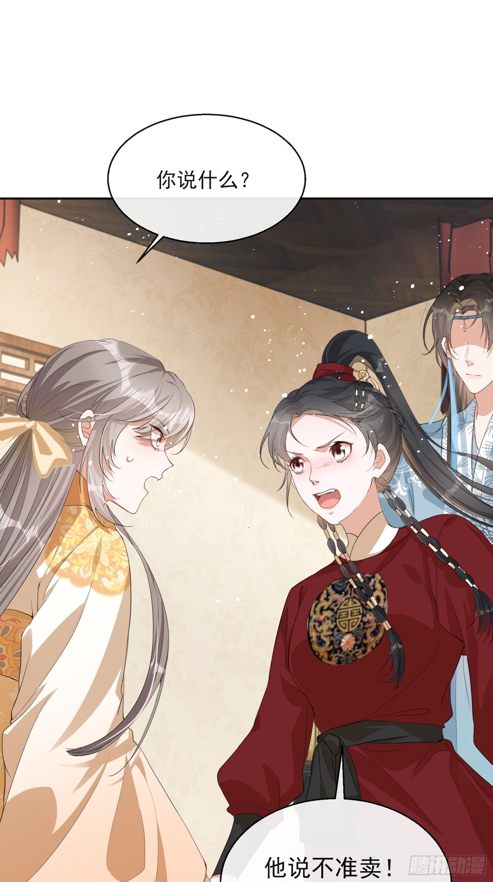 第3话：别为我打架~4