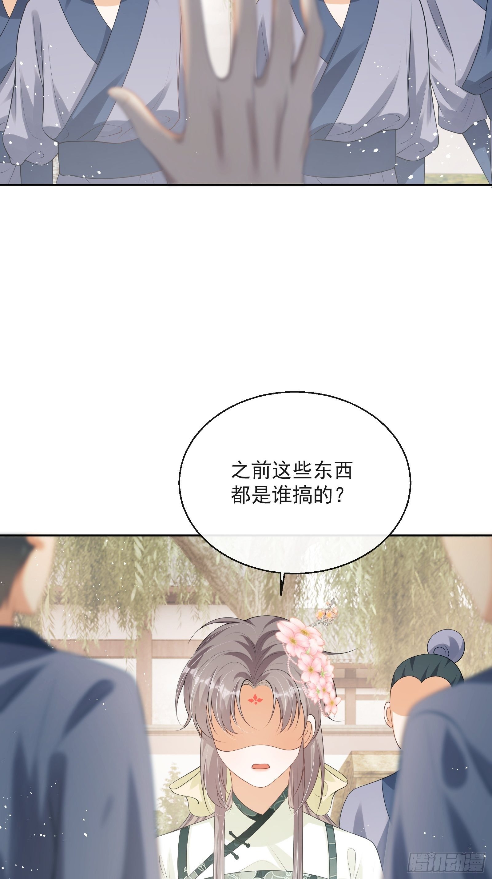 第16话：三条腿的蛤蟆46