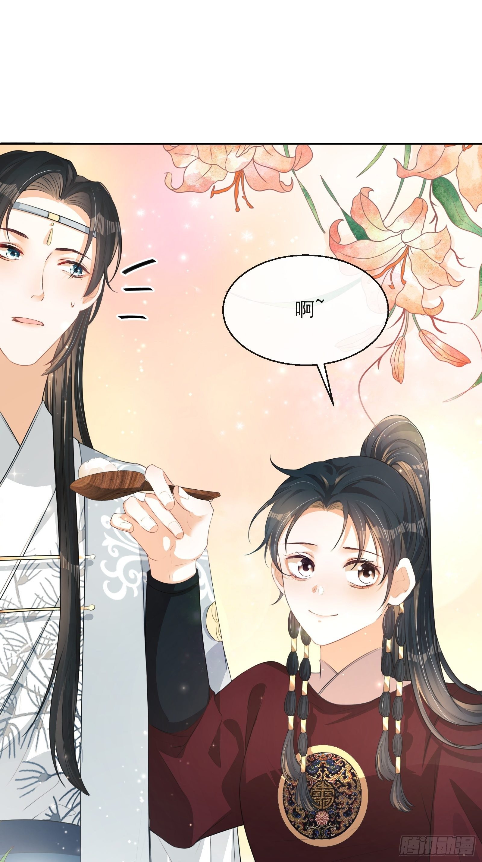 第18话：你存心折腾我18