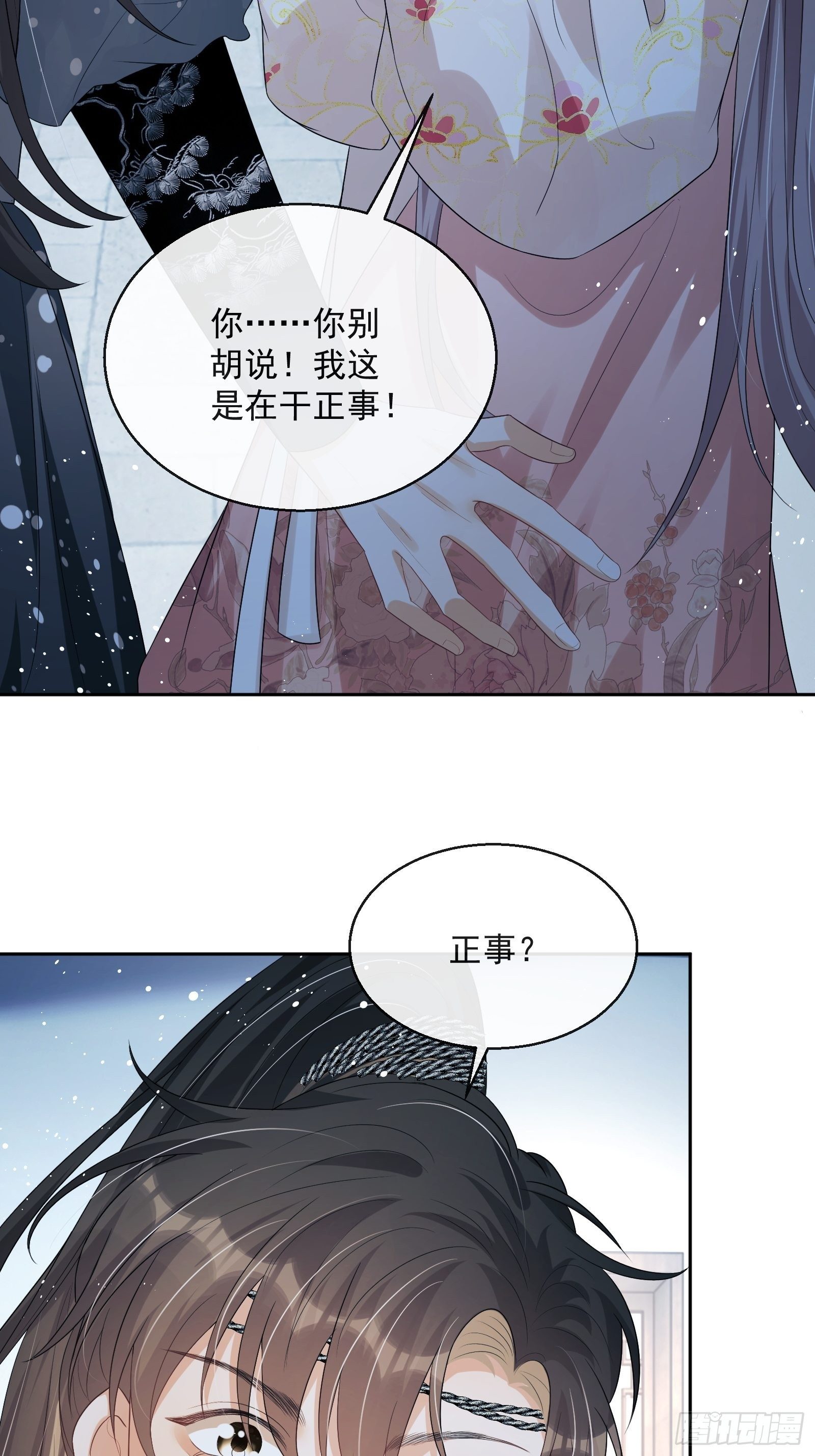 第20话：竟然是他？！45