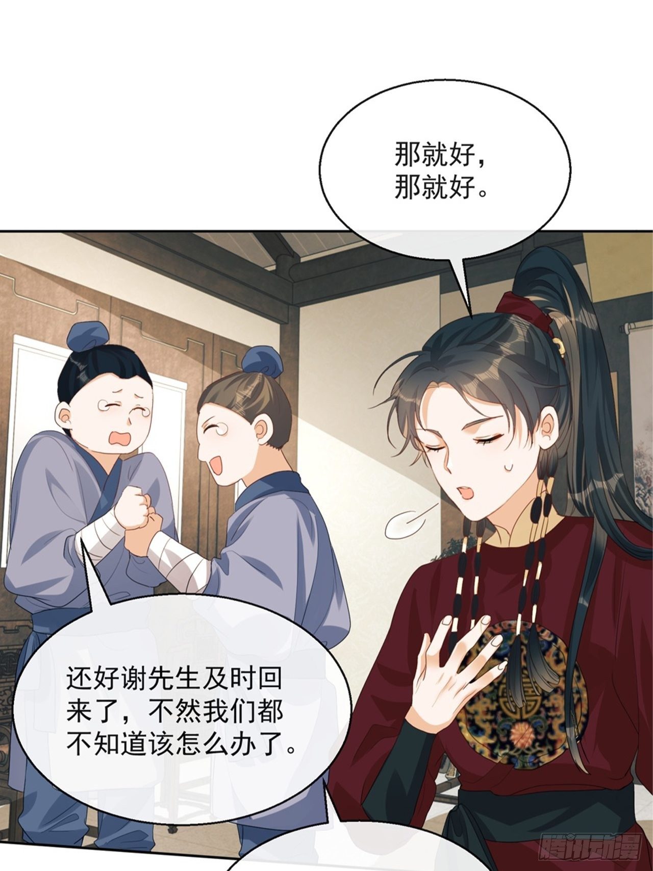 第4话：你……你要干嘛？！49