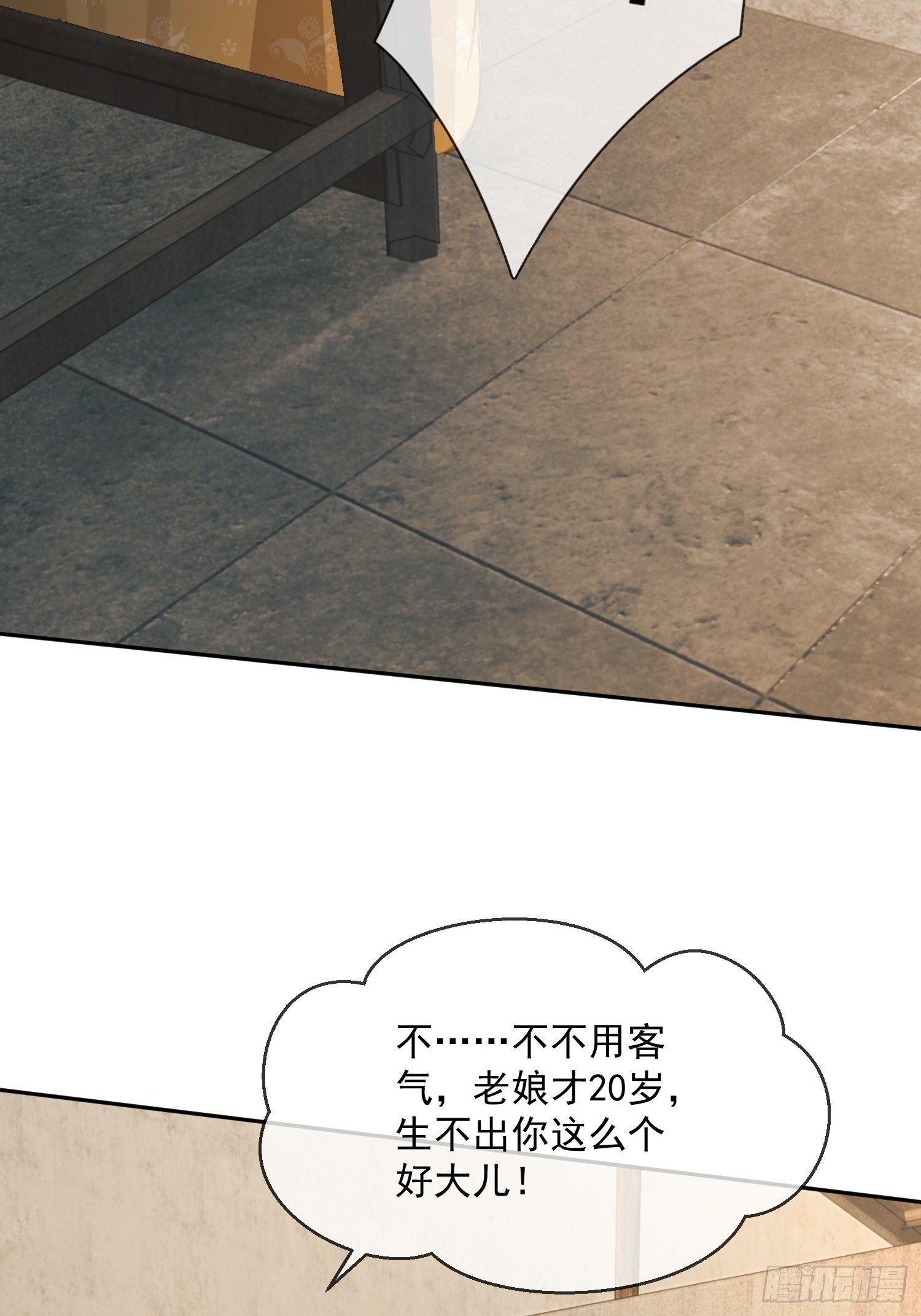 第1话：别管我叫妈！72