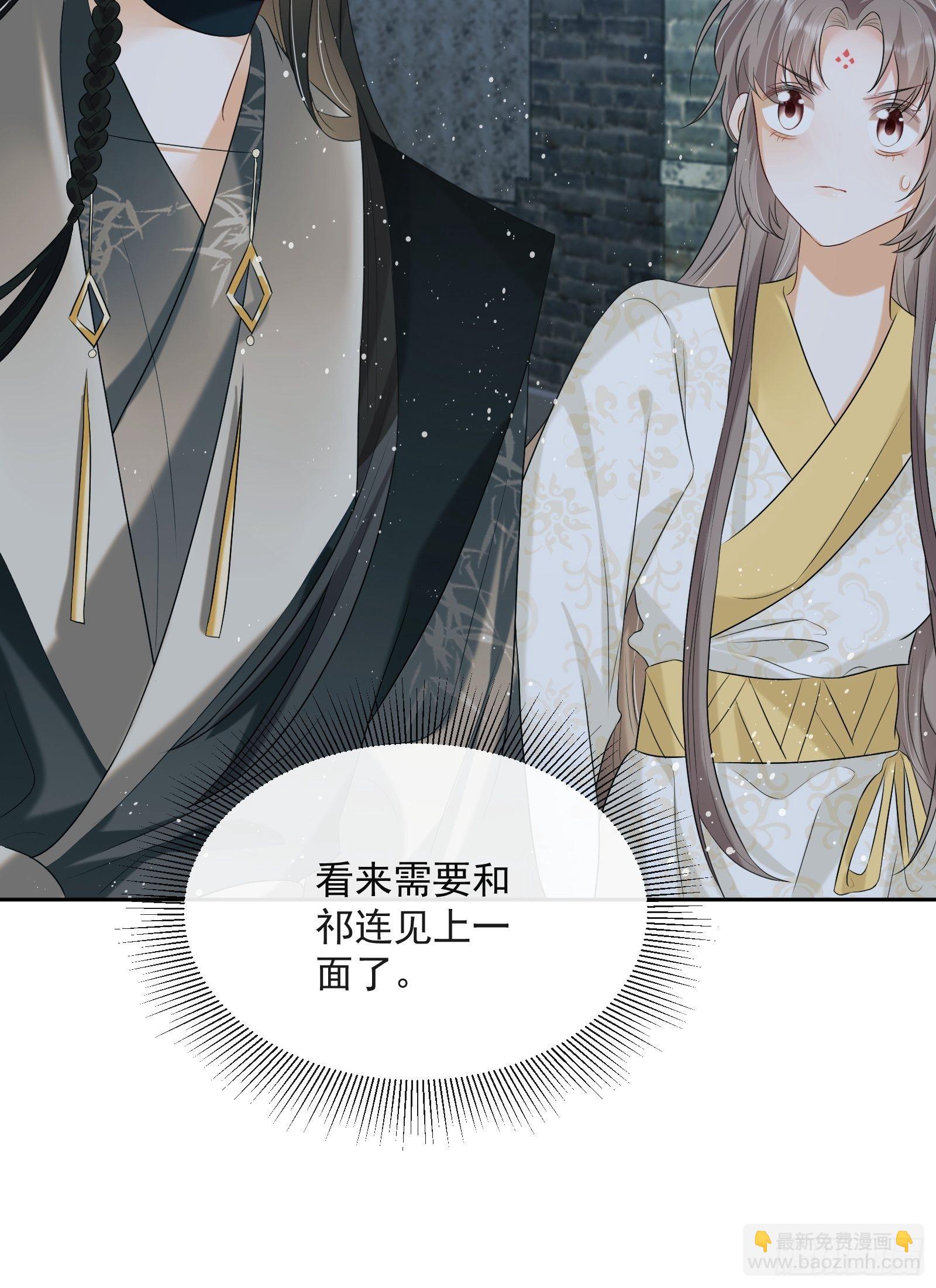 第20话：竟然是他？！19