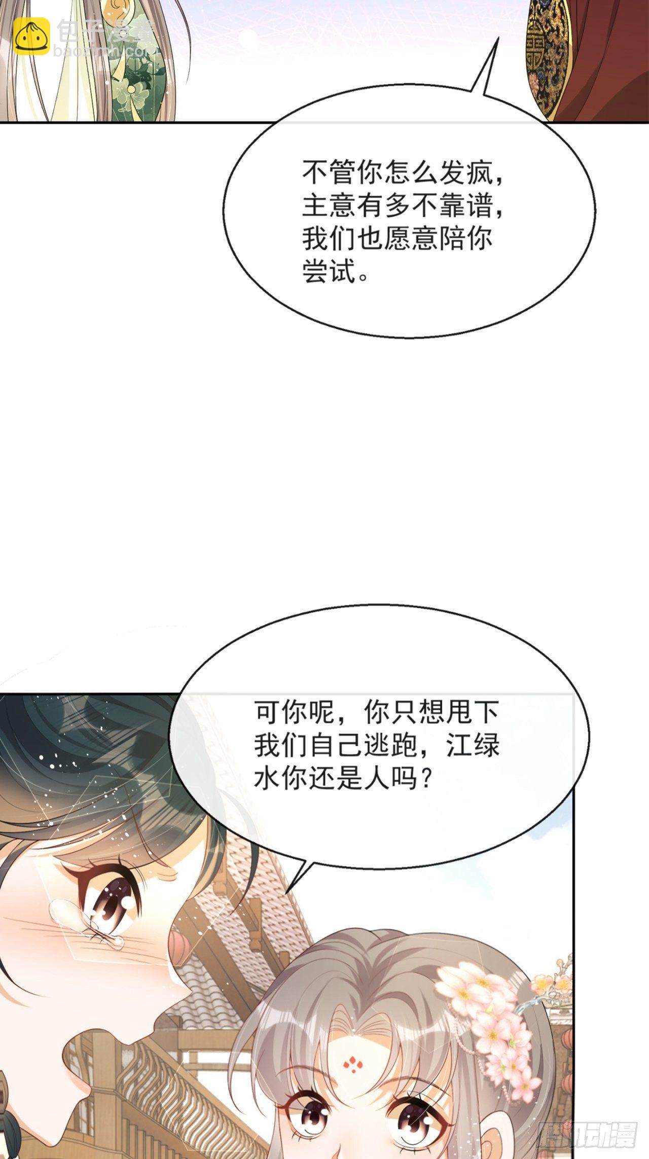 第6话：她走不了60
