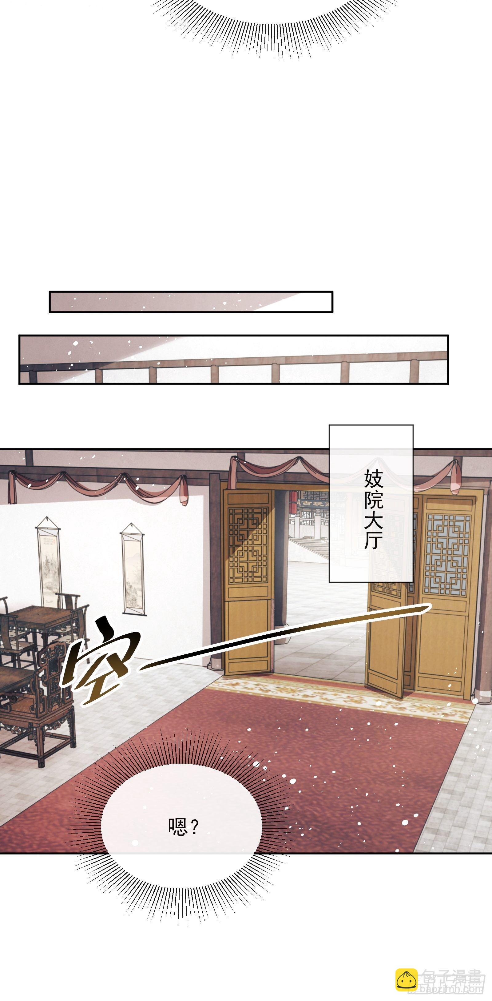 第11话：抢人！81