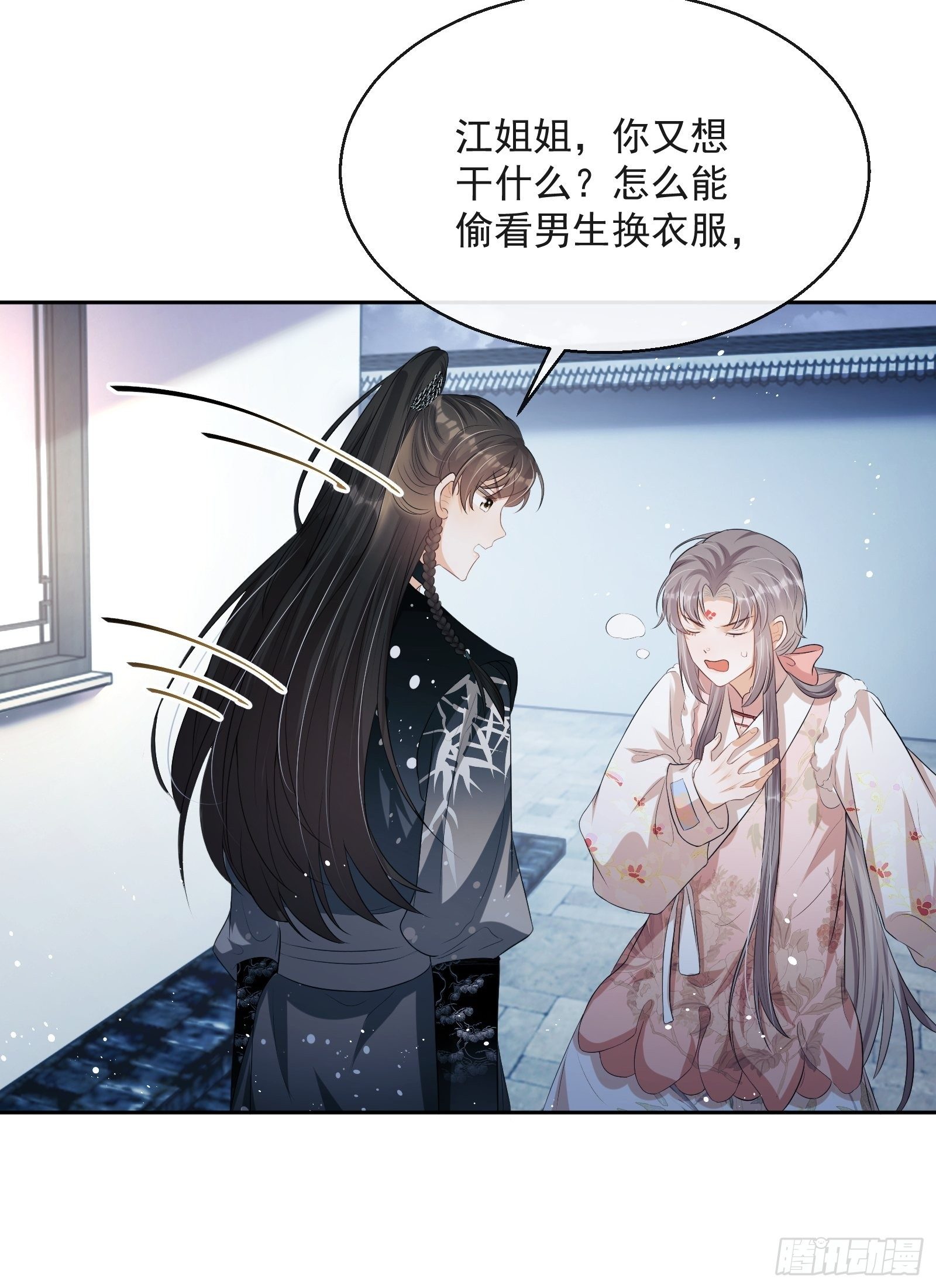 第20话：竟然是他？！43