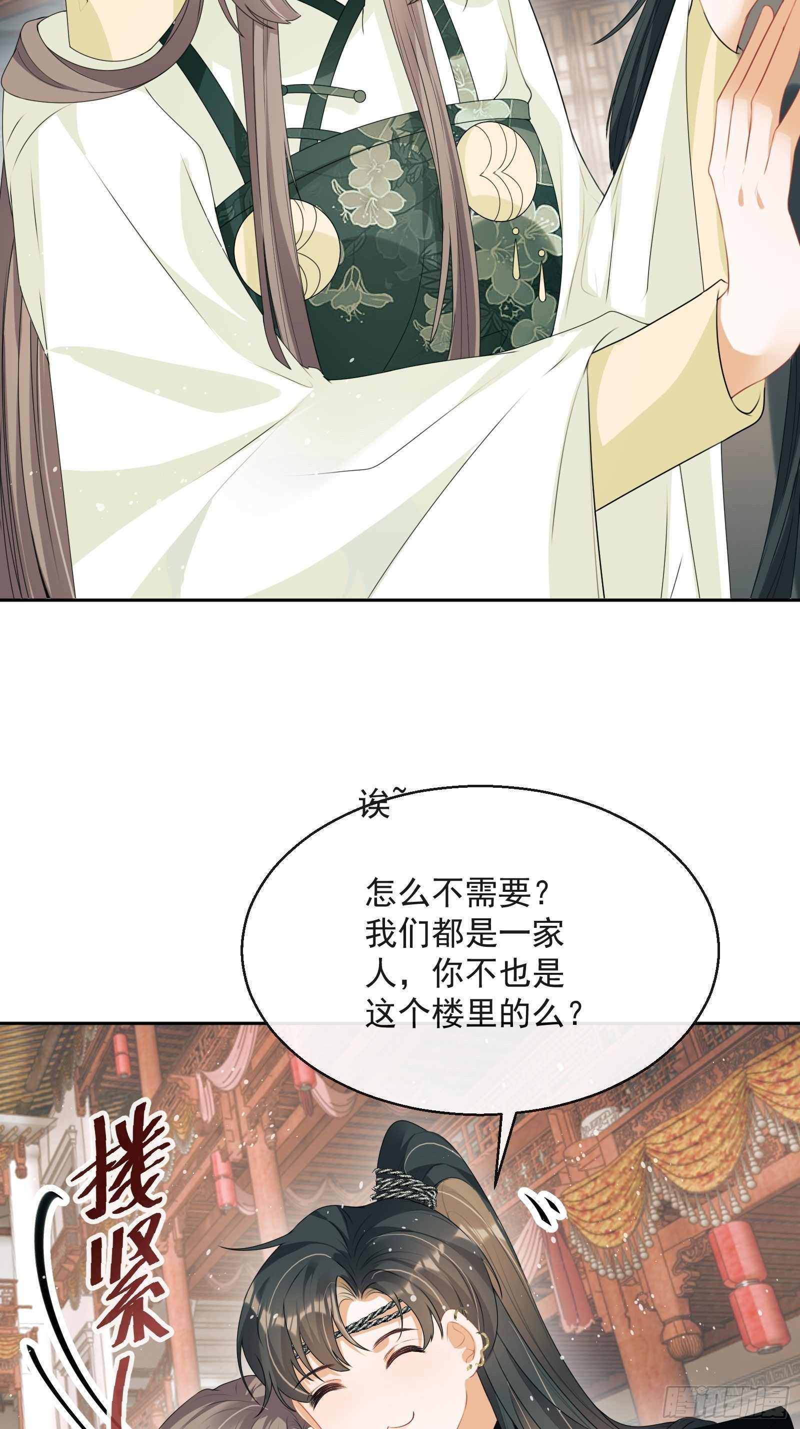 第18话：你存心折腾我32
