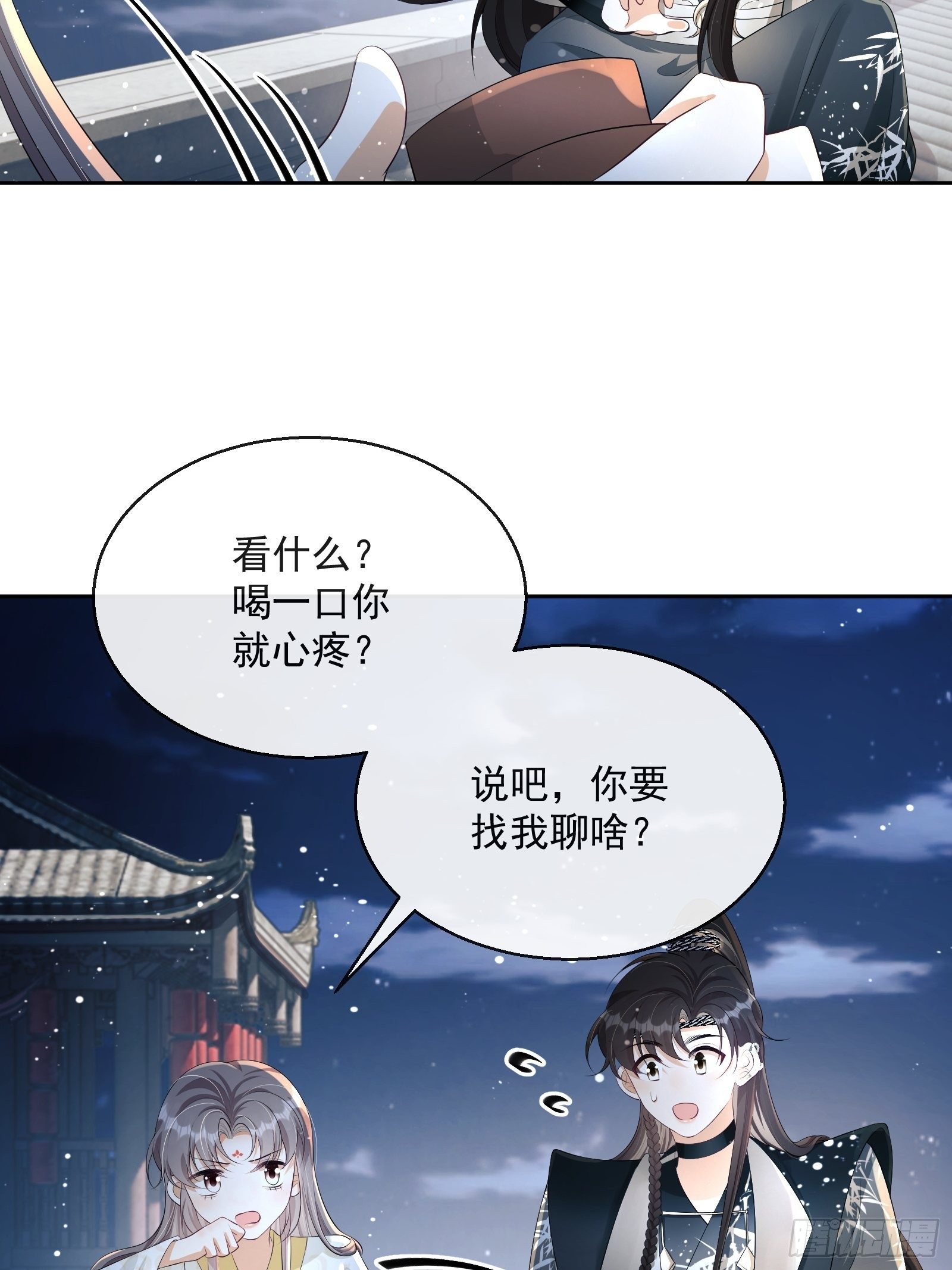 第19话：夜会26