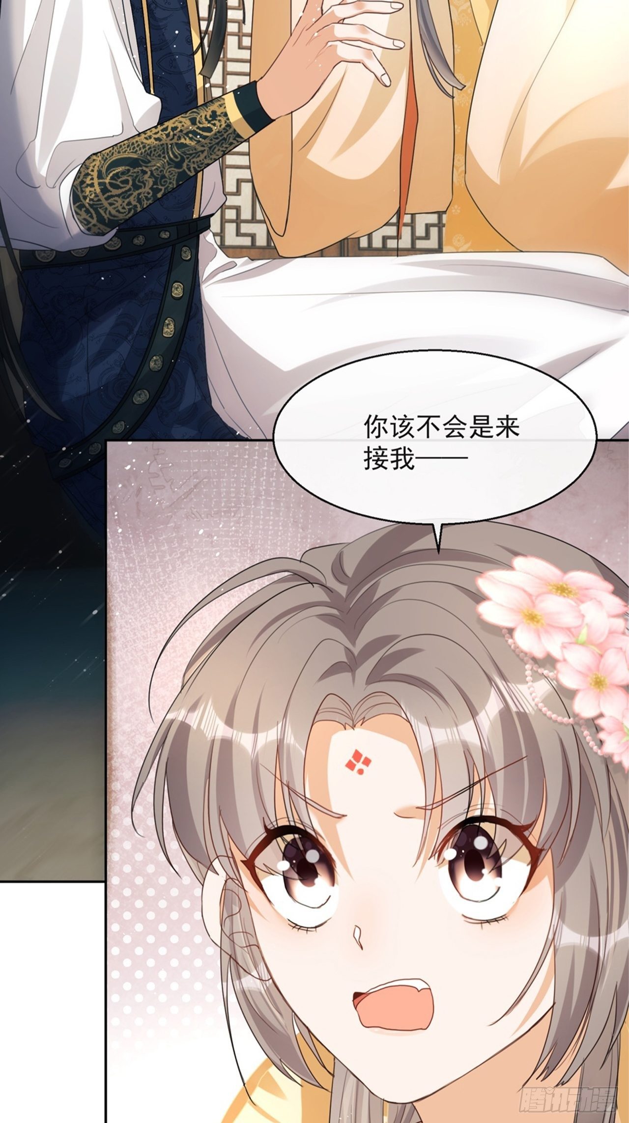 第4话：你……你要干嘛？！22